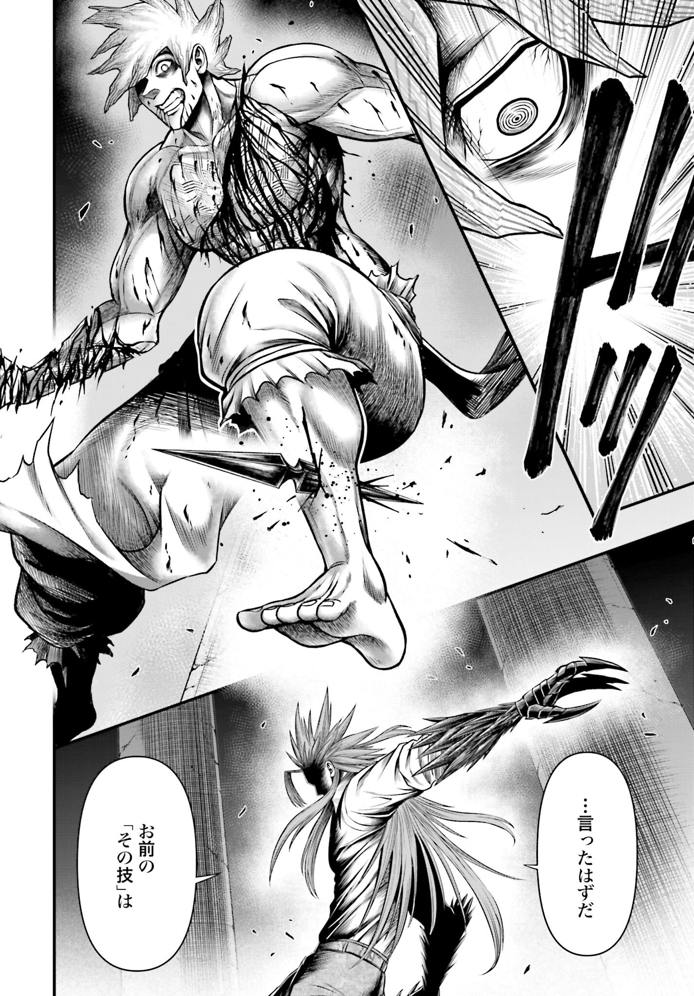 Shuumatsu no Valkyrie - Kamigami no Apocalypse Chapter 14 22ページ