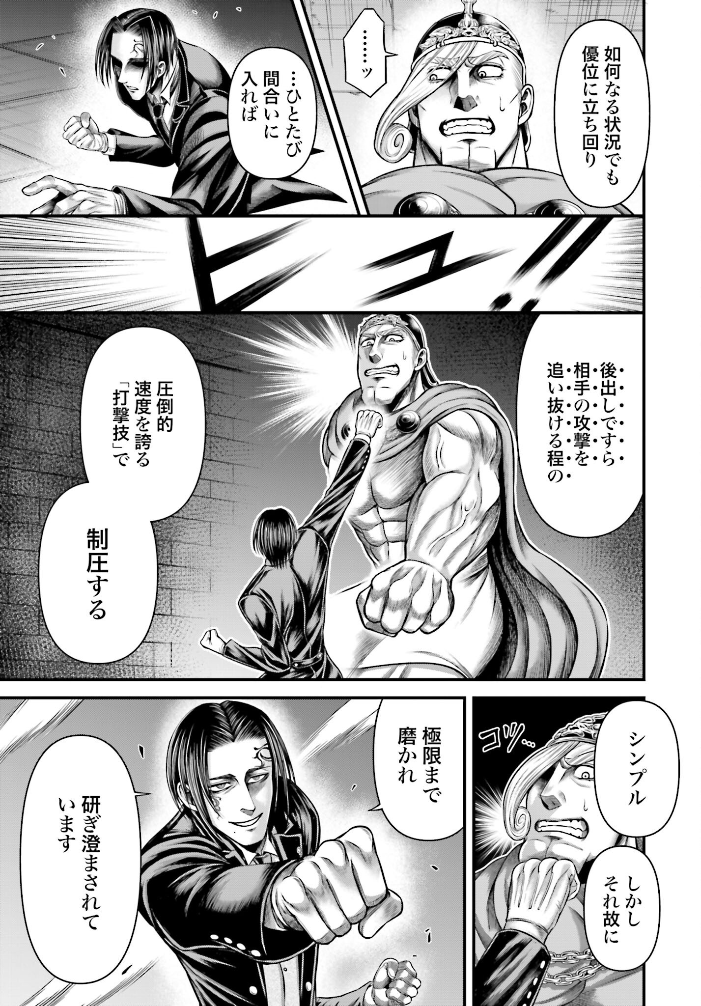Shuumatsu no Valkyrie - Kamigami no Apocalypse Chapter 14 27ページ