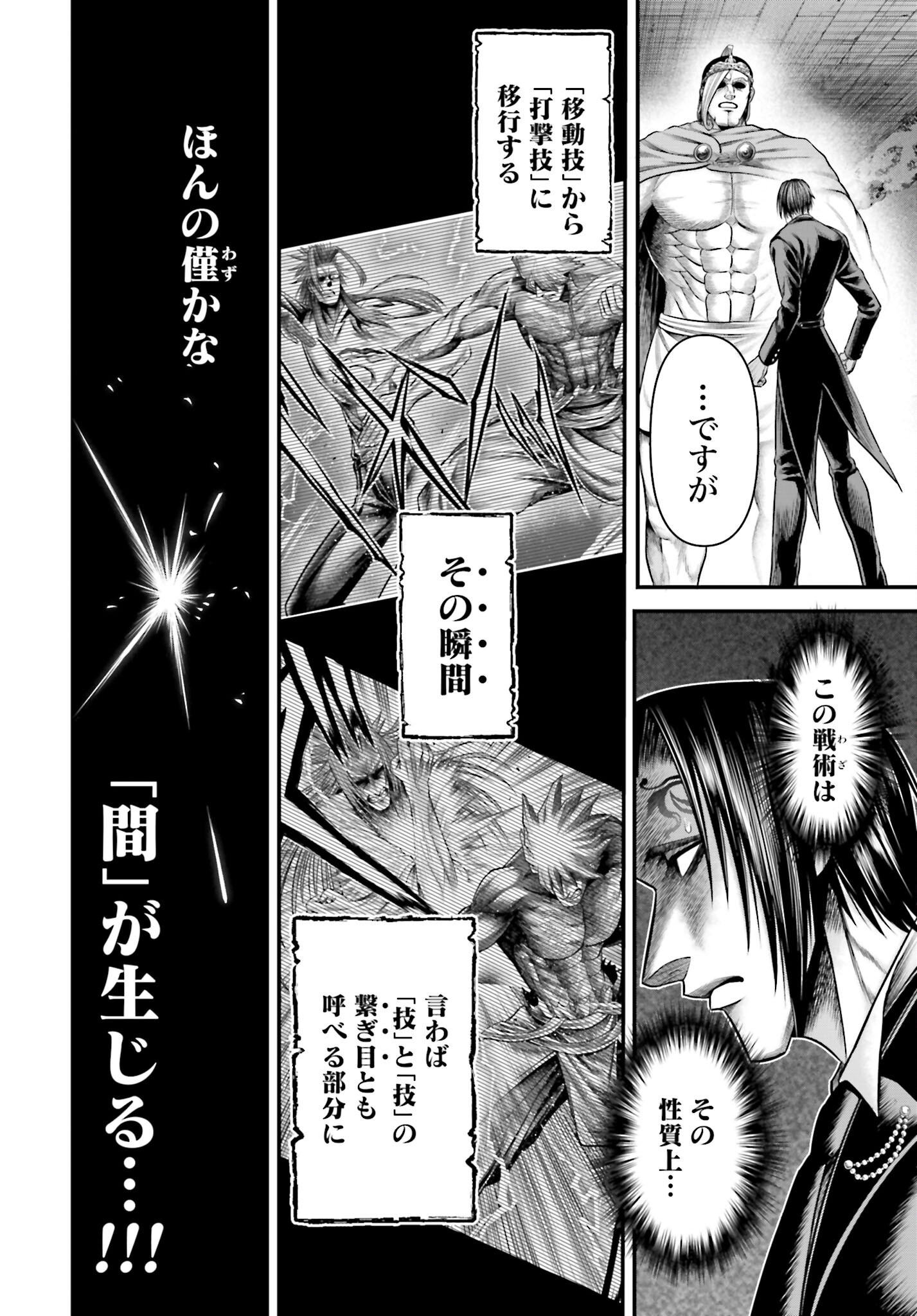 Shuumatsu no Valkyrie - Kamigami no Apocalypse Chapter 14 28ページ
