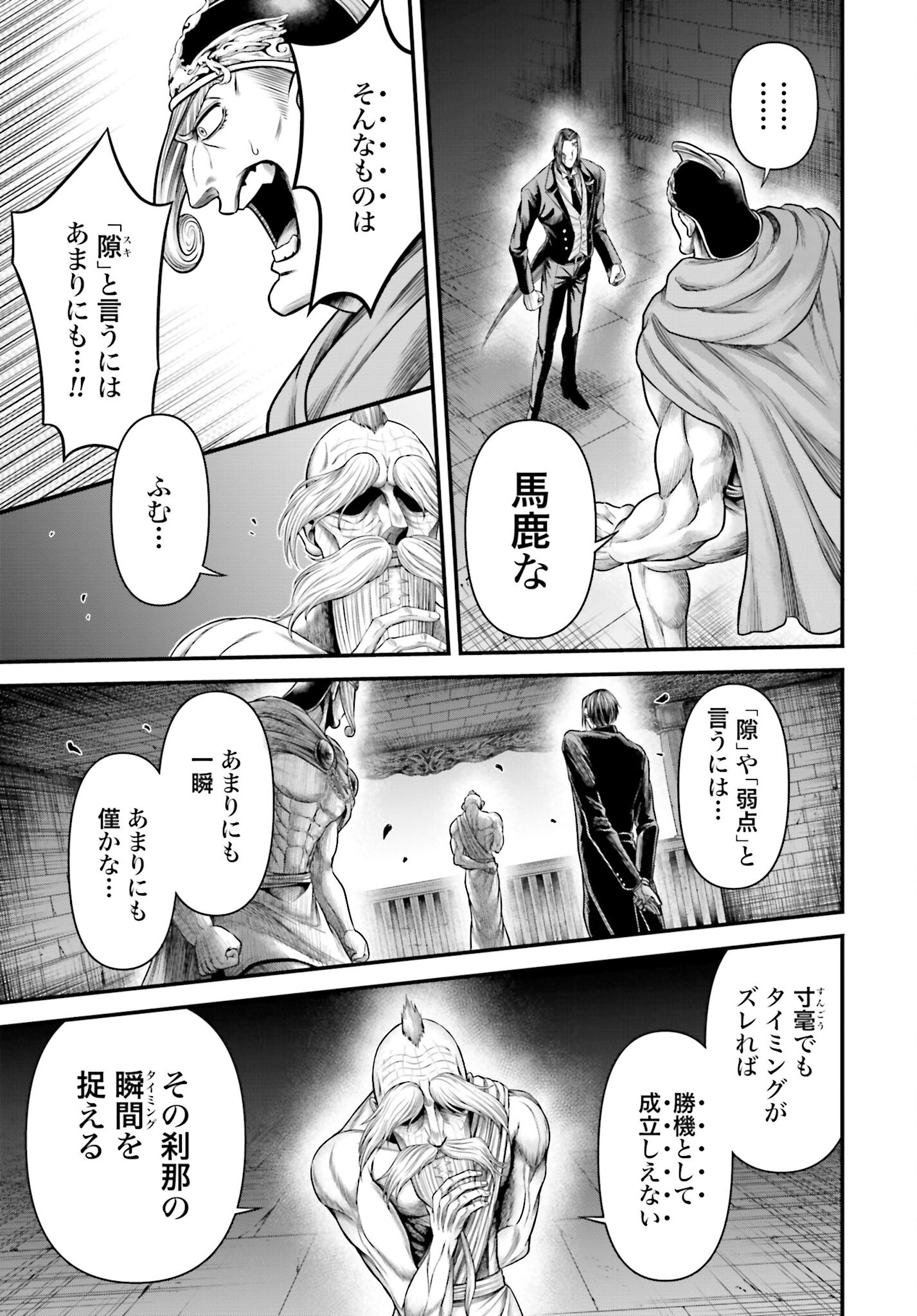 Shuumatsu no Valkyrie - Kamigami no Apocalypse Chapter 14 29ページ