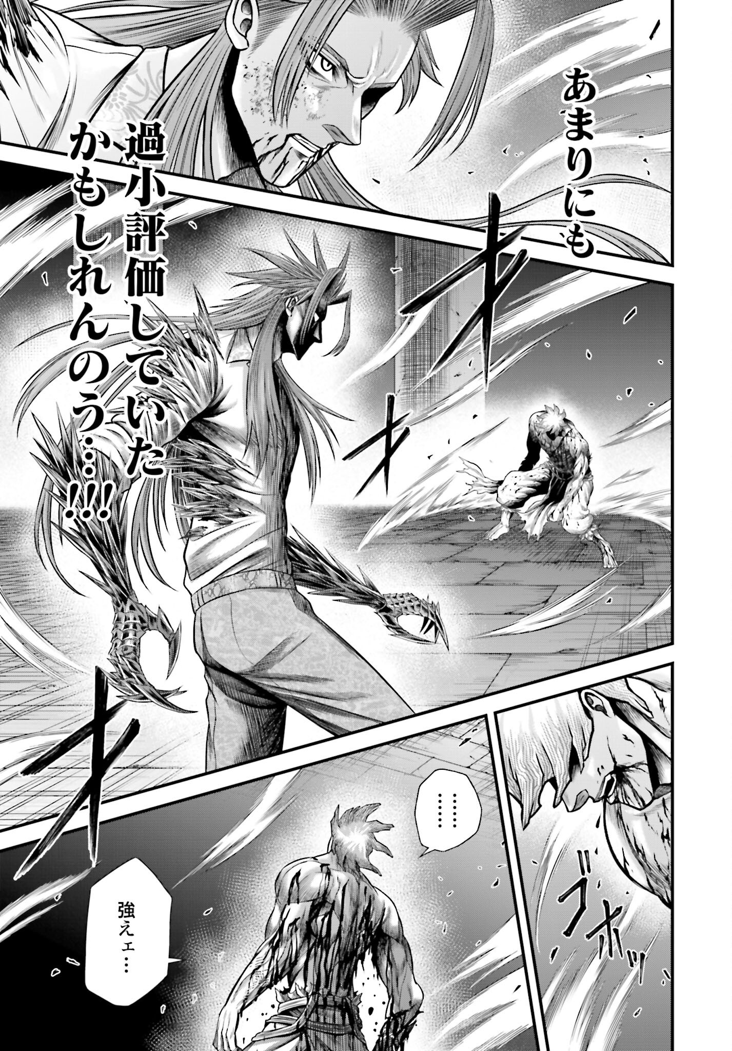 Shuumatsu no Valkyrie - Kamigami no Apocalypse Chapter 14 31ページ