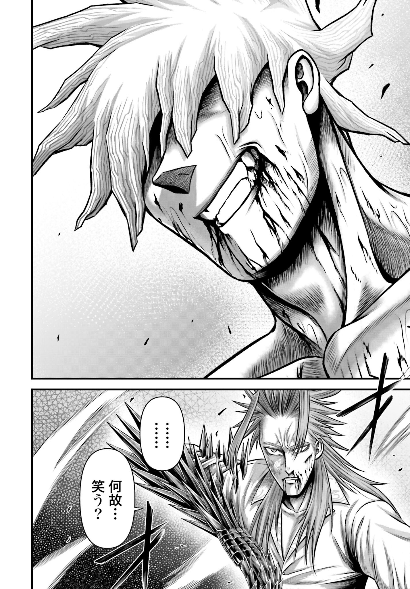 Shuumatsu no Valkyrie - Kamigami no Apocalypse Chapter 14 32ページ