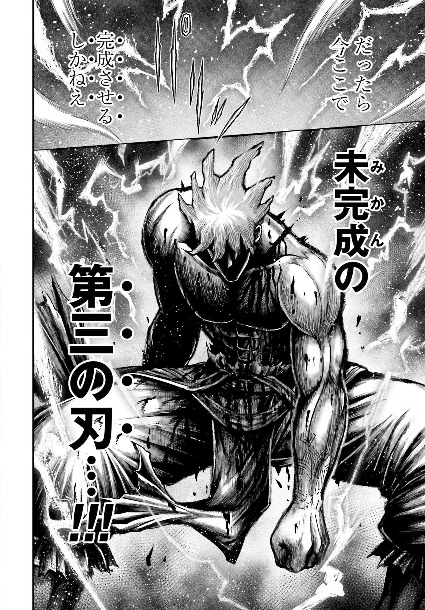 Shuumatsu no Valkyrie - Kamigami no Apocalypse Chapter 14 34ページ