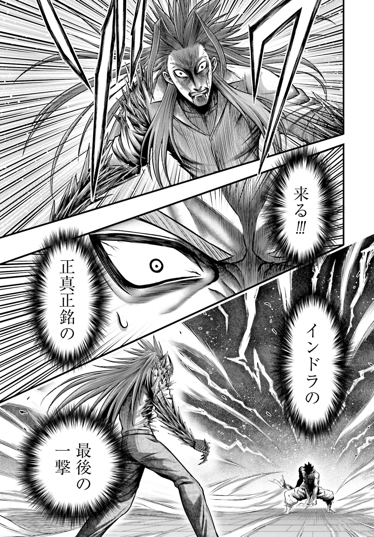 Shuumatsu no Valkyrie - Kamigami no Apocalypse Chapter 14 35ページ