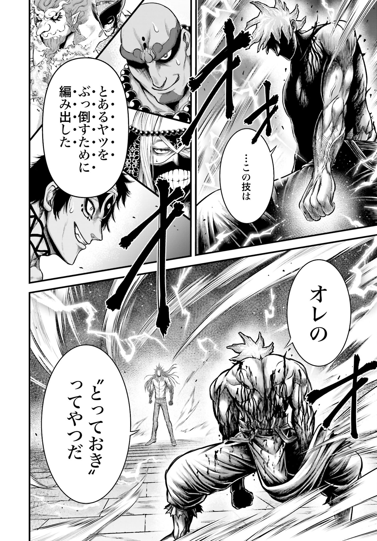 Shuumatsu no Valkyrie - Kamigami no Apocalypse Chapter 14 36ページ