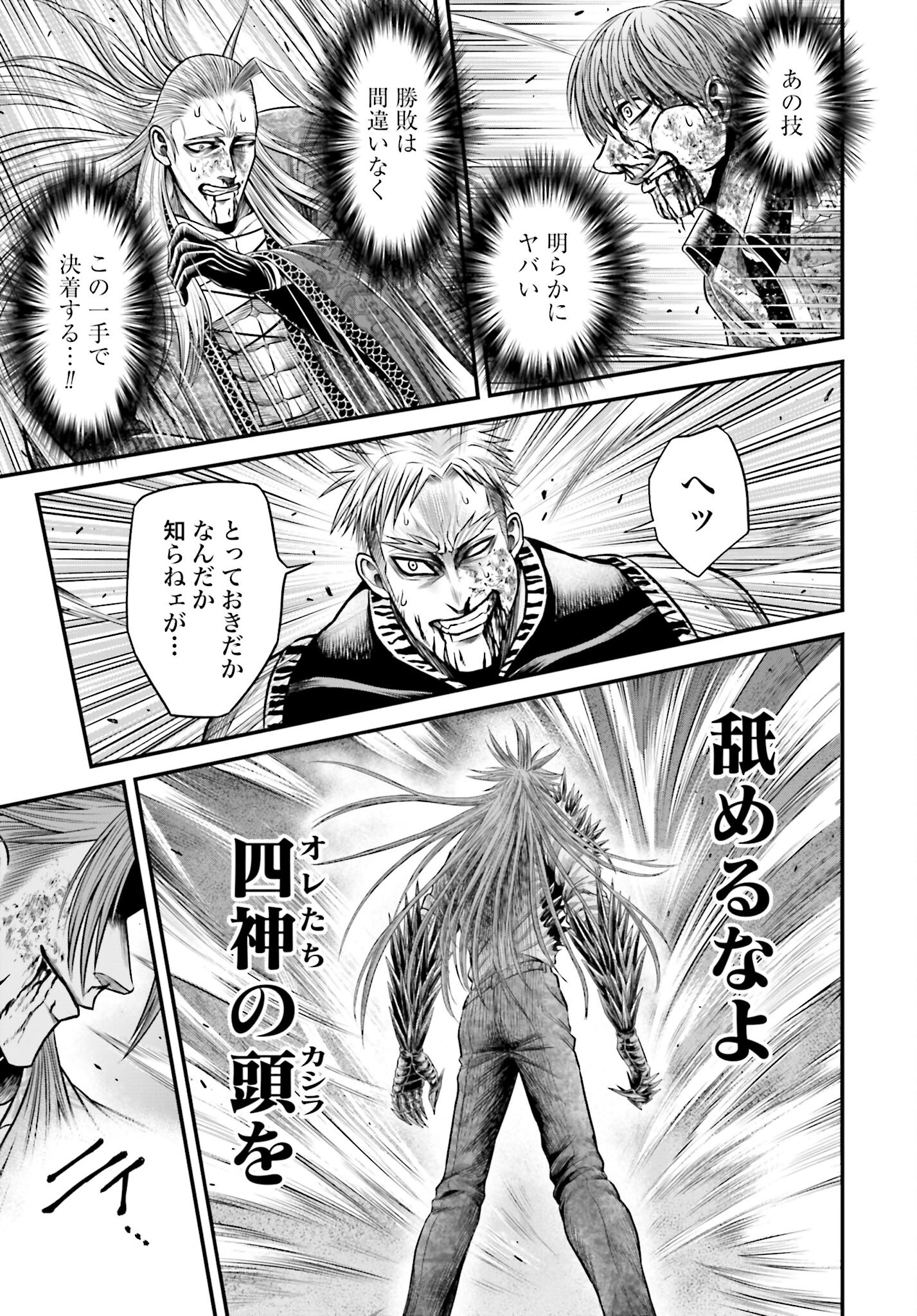Shuumatsu no Valkyrie - Kamigami no Apocalypse Chapter 14 37ページ