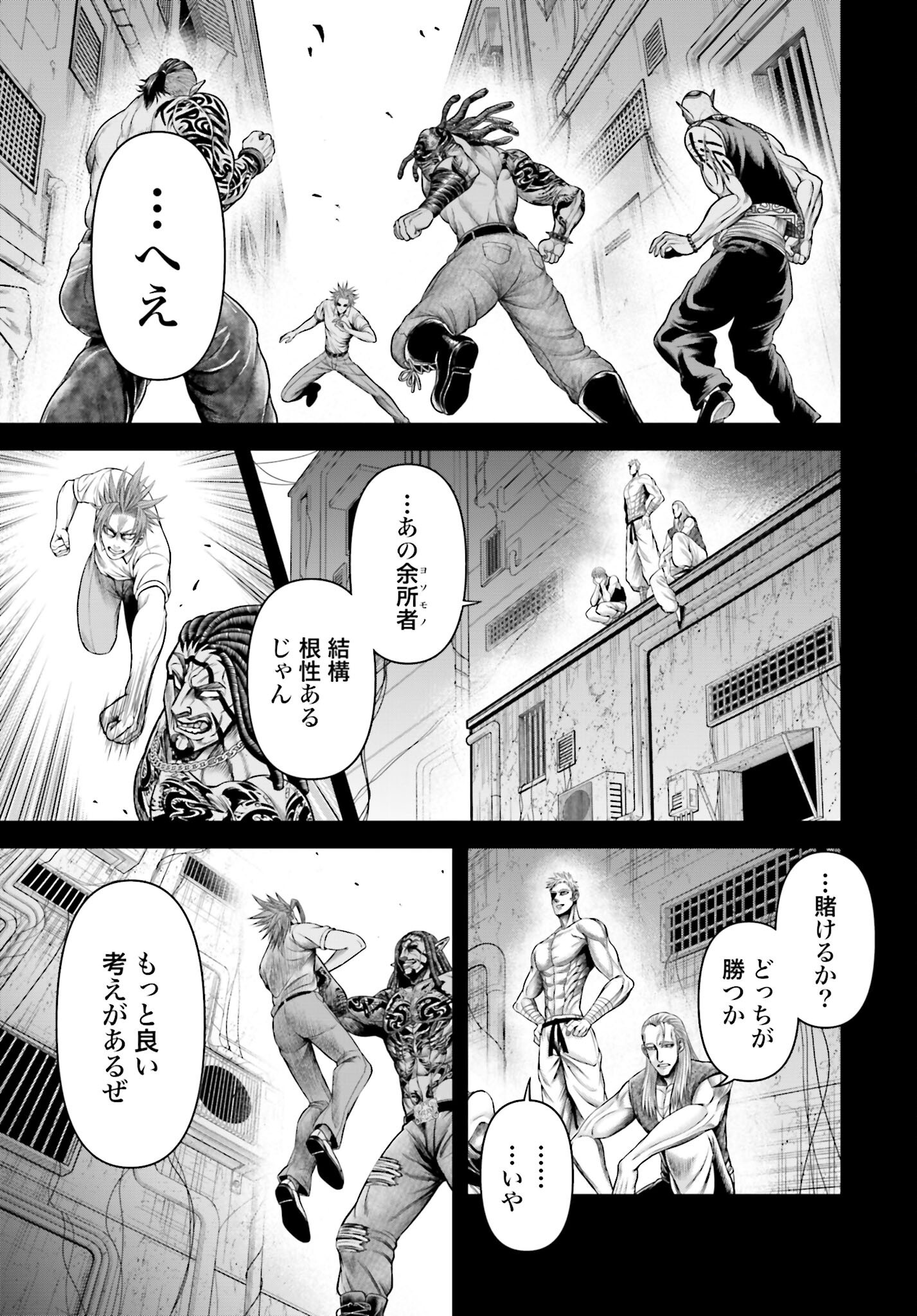 Shuumatsu no Valkyrie - Kamigami no Apocalypse Chapter 14 5ページ
