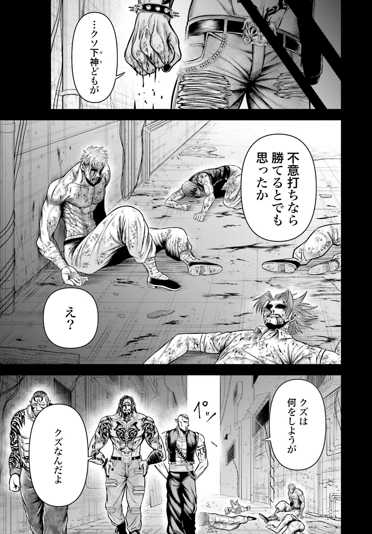 Shuumatsu no Valkyrie - Kamigami no Apocalypse Chapter 14 7ページ