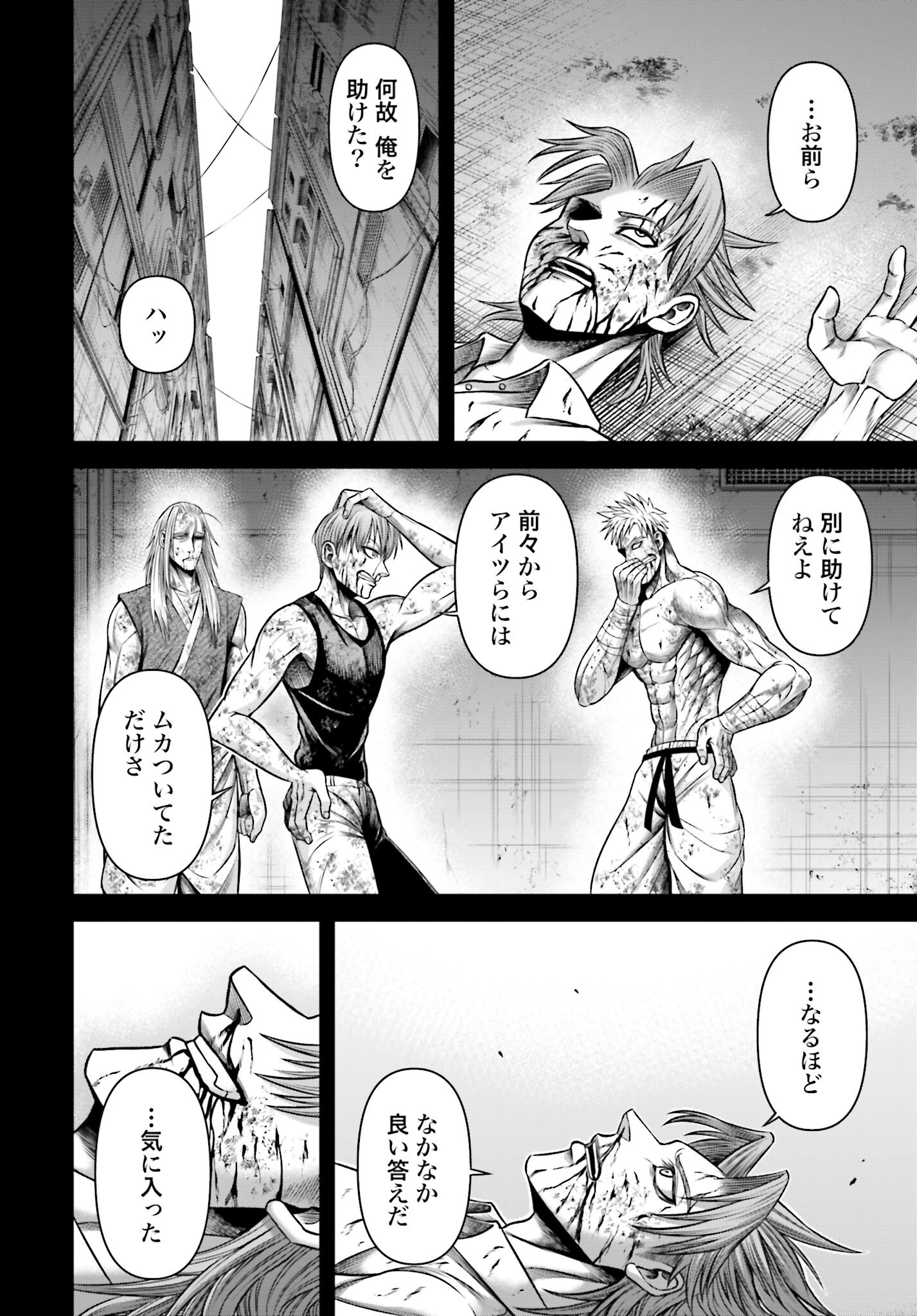 Shuumatsu no Valkyrie - Kamigami no Apocalypse Chapter 14 8ページ