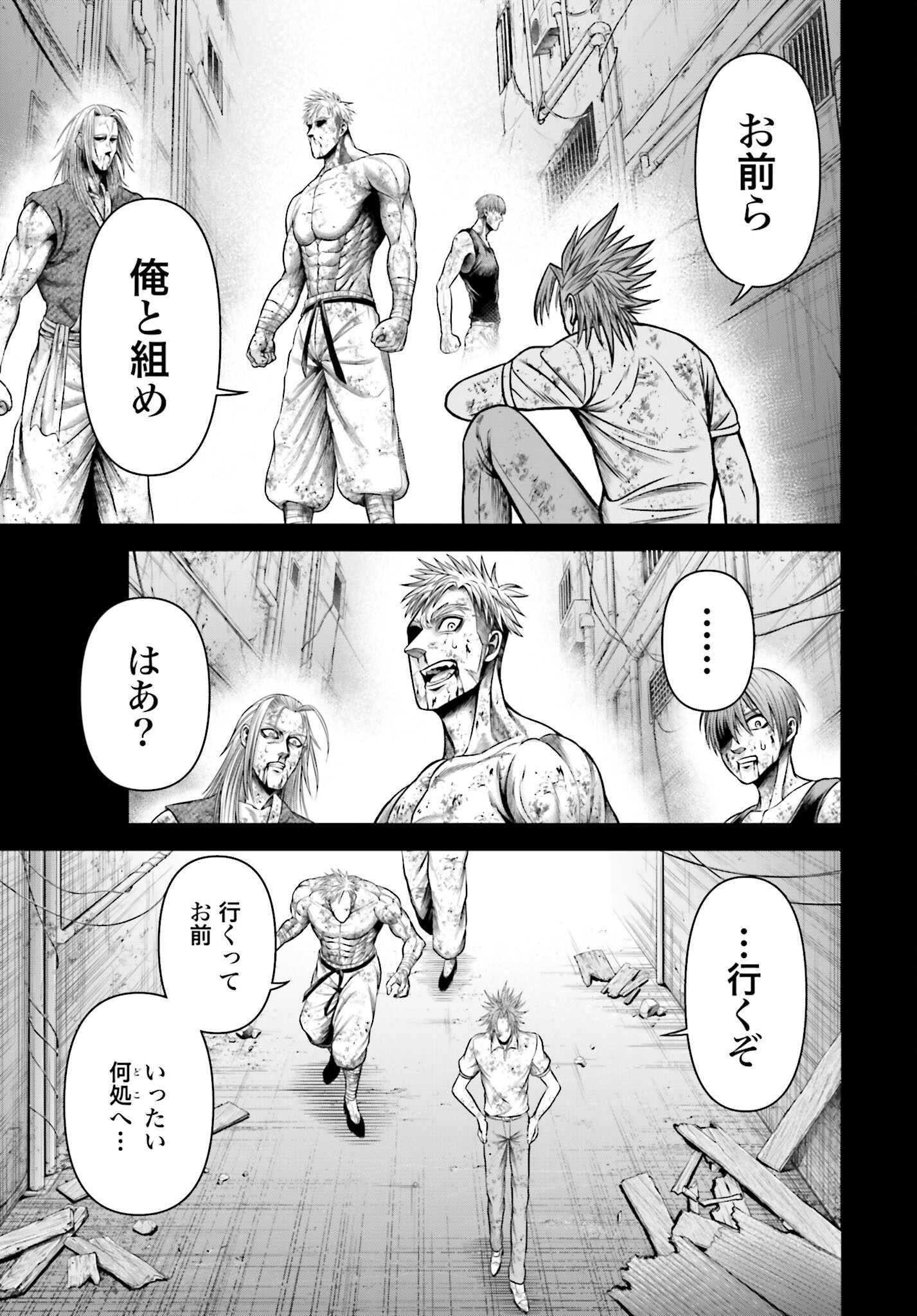 Shuumatsu no Valkyrie - Kamigami no Apocalypse Chapter 14 9ページ