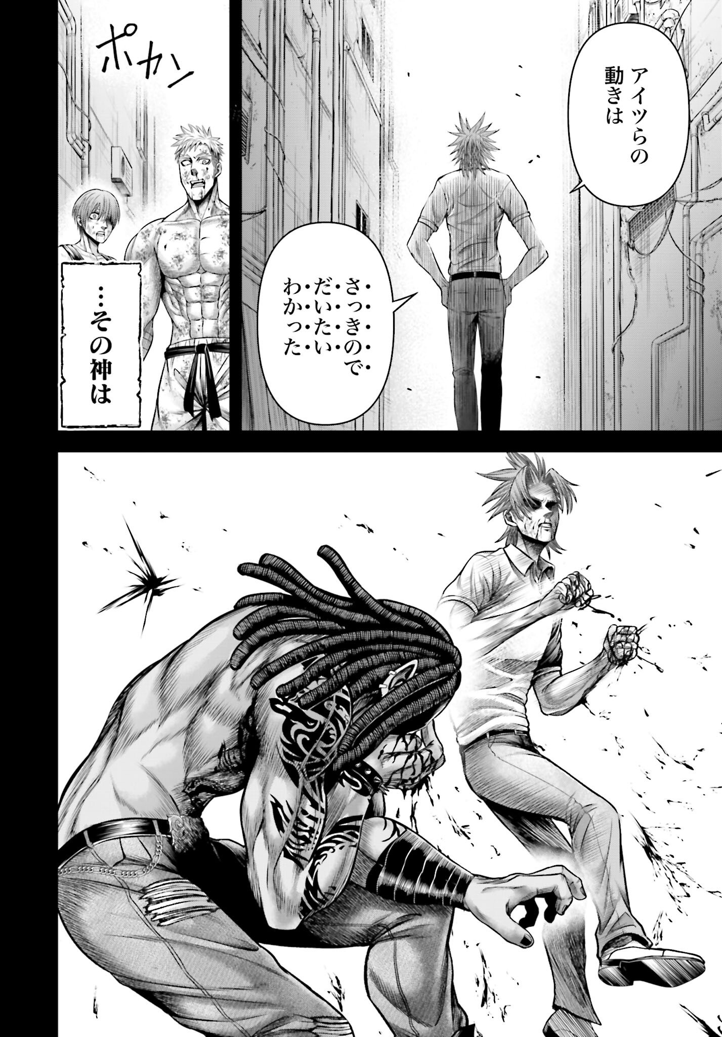 Shuumatsu no Valkyrie - Kamigami no Apocalypse Chapter 14 10ページ