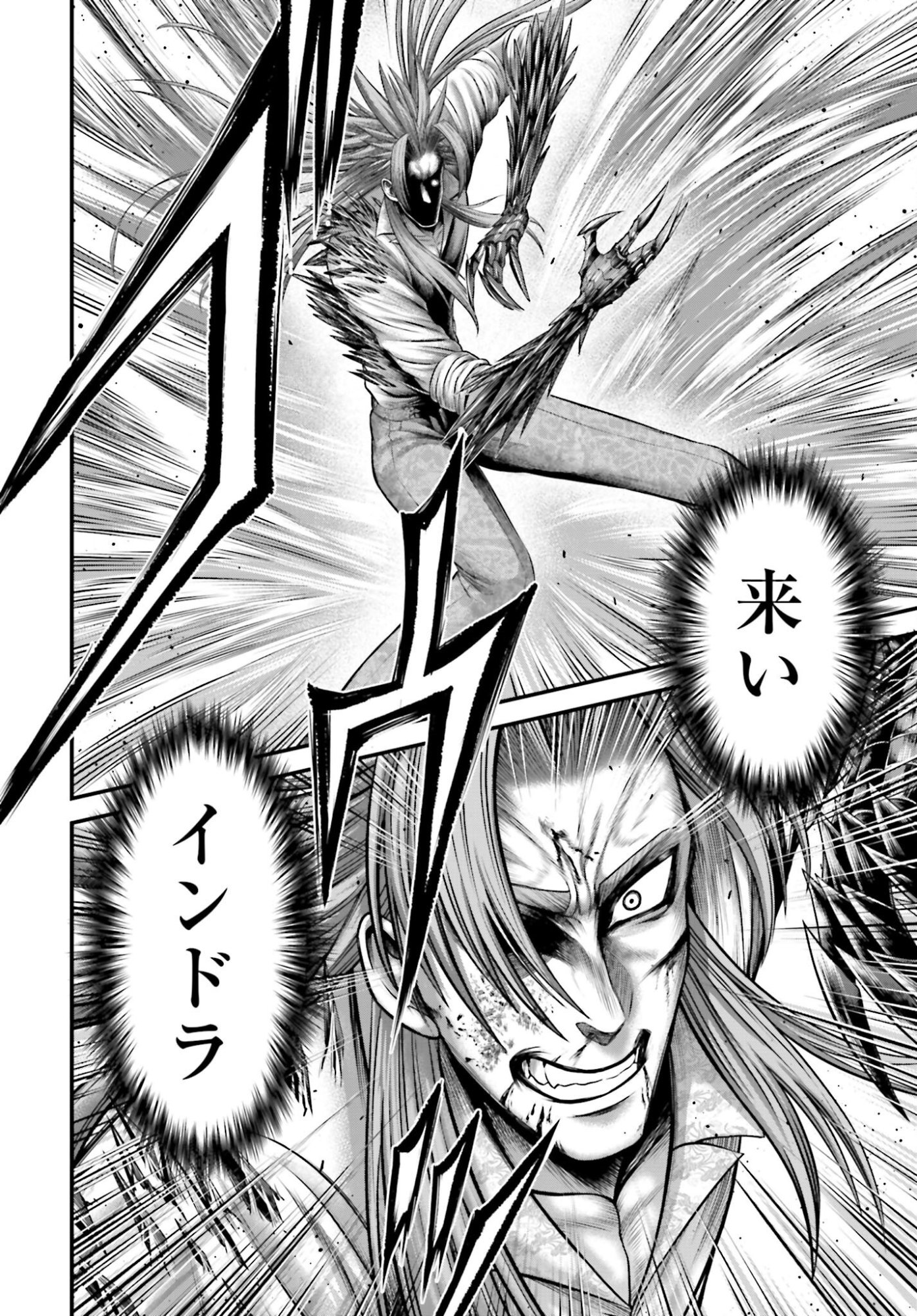 Shuumatsu no Valkyrie - Kamigami no Apocalypse Chapter 15 2ページ