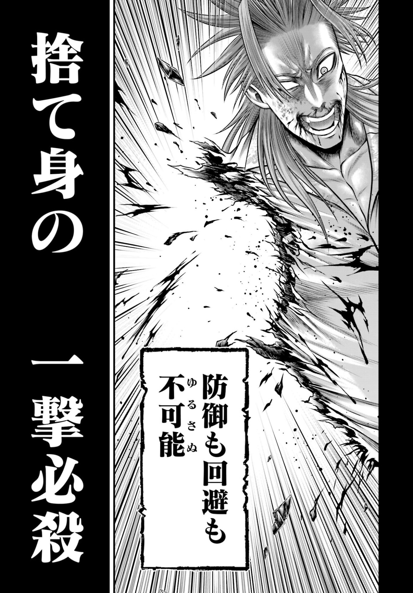 Shuumatsu no Valkyrie - Kamigami no Apocalypse Chapter 15 11ページ
