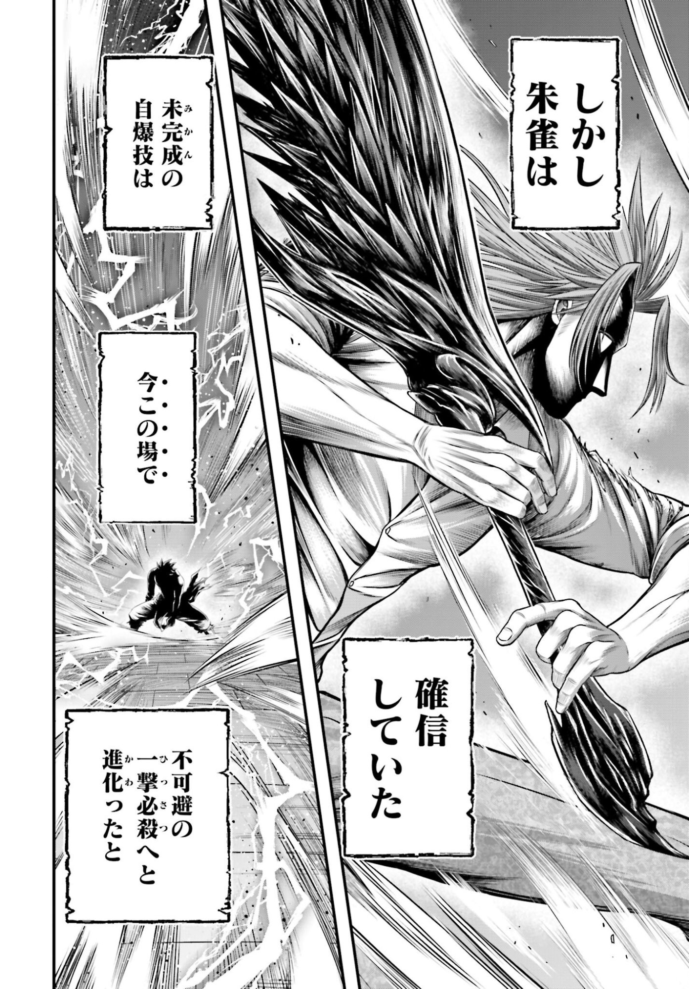 Shuumatsu no Valkyrie - Kamigami no Apocalypse Chapter 15 14ページ
