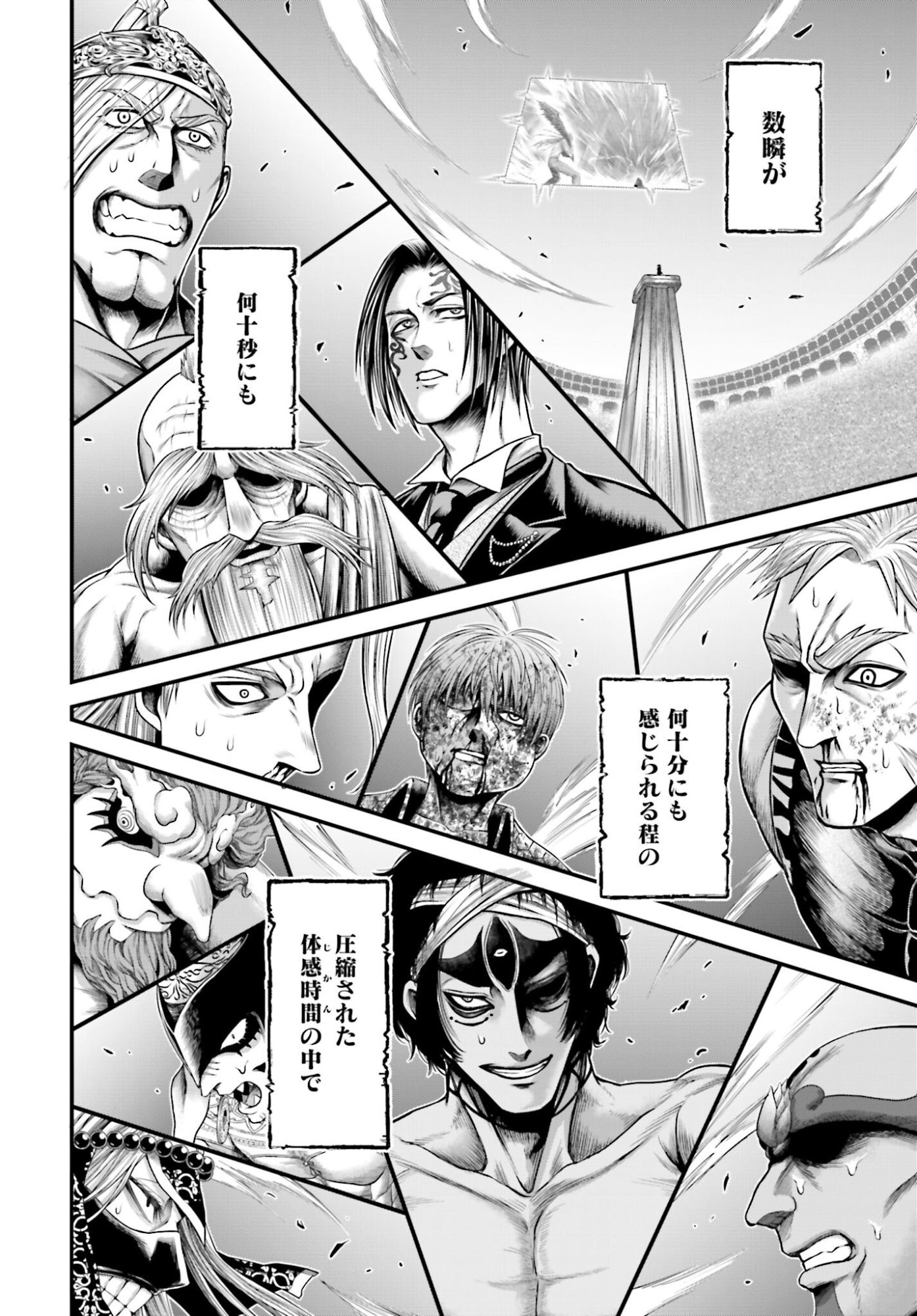 Shuumatsu no Valkyrie - Kamigami no Apocalypse Chapter 15 16ページ