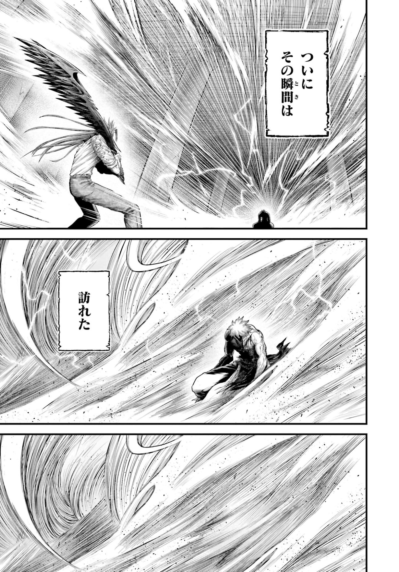 Shuumatsu no Valkyrie - Kamigami no Apocalypse Chapter 15 17ページ