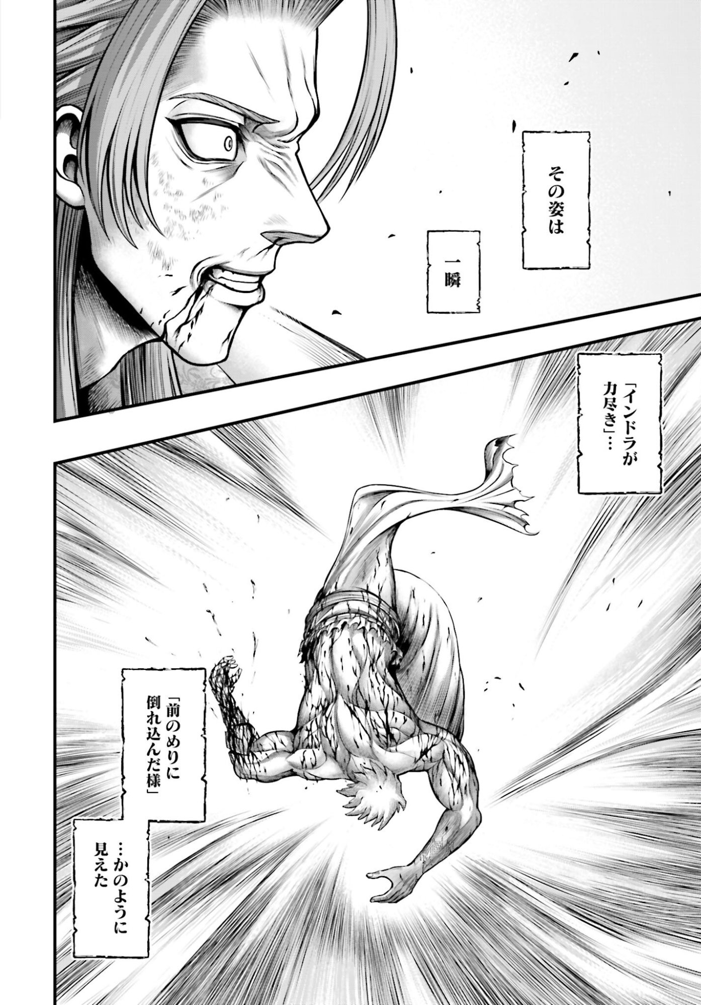 Shuumatsu no Valkyrie - Kamigami no Apocalypse Chapter 15 20ページ
