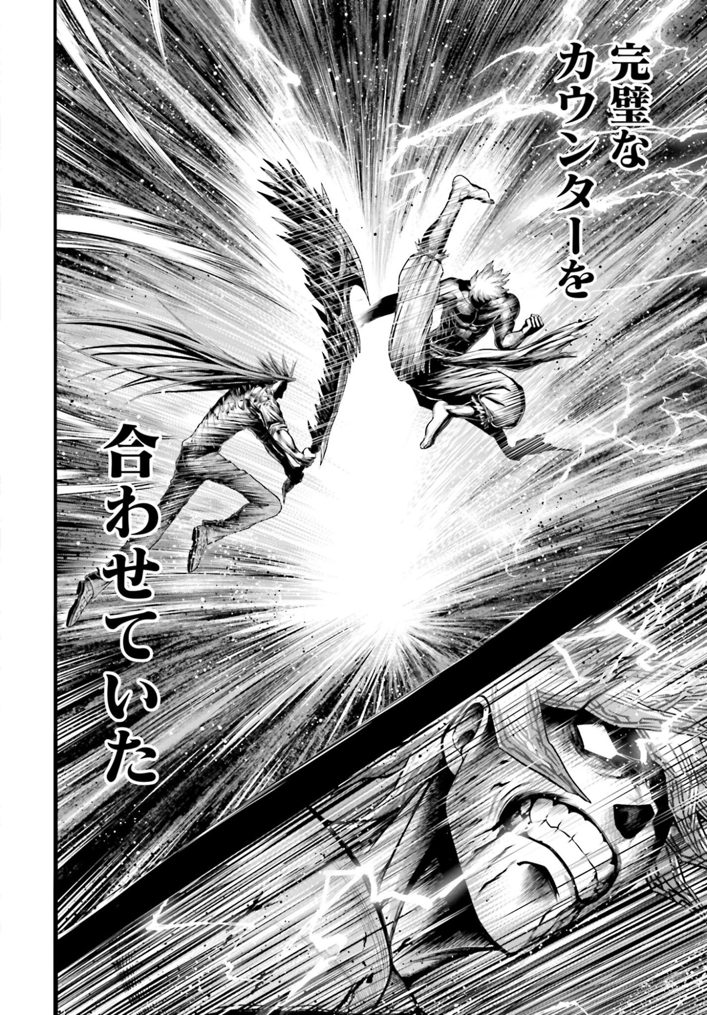 Shuumatsu no Valkyrie - Kamigami no Apocalypse Chapter 15 24ページ