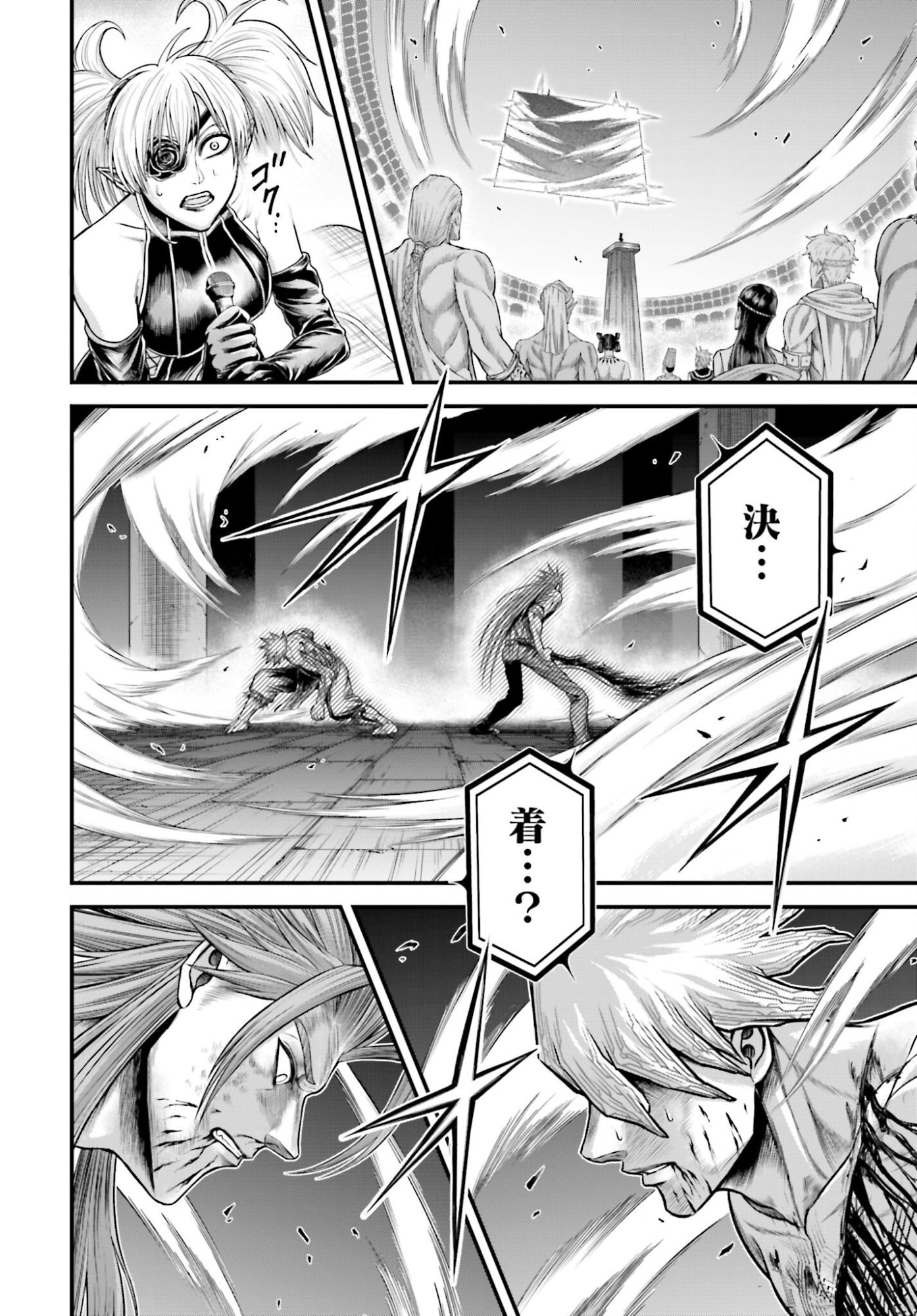Shuumatsu no Valkyrie - Kamigami no Apocalypse Chapter 15 26ページ