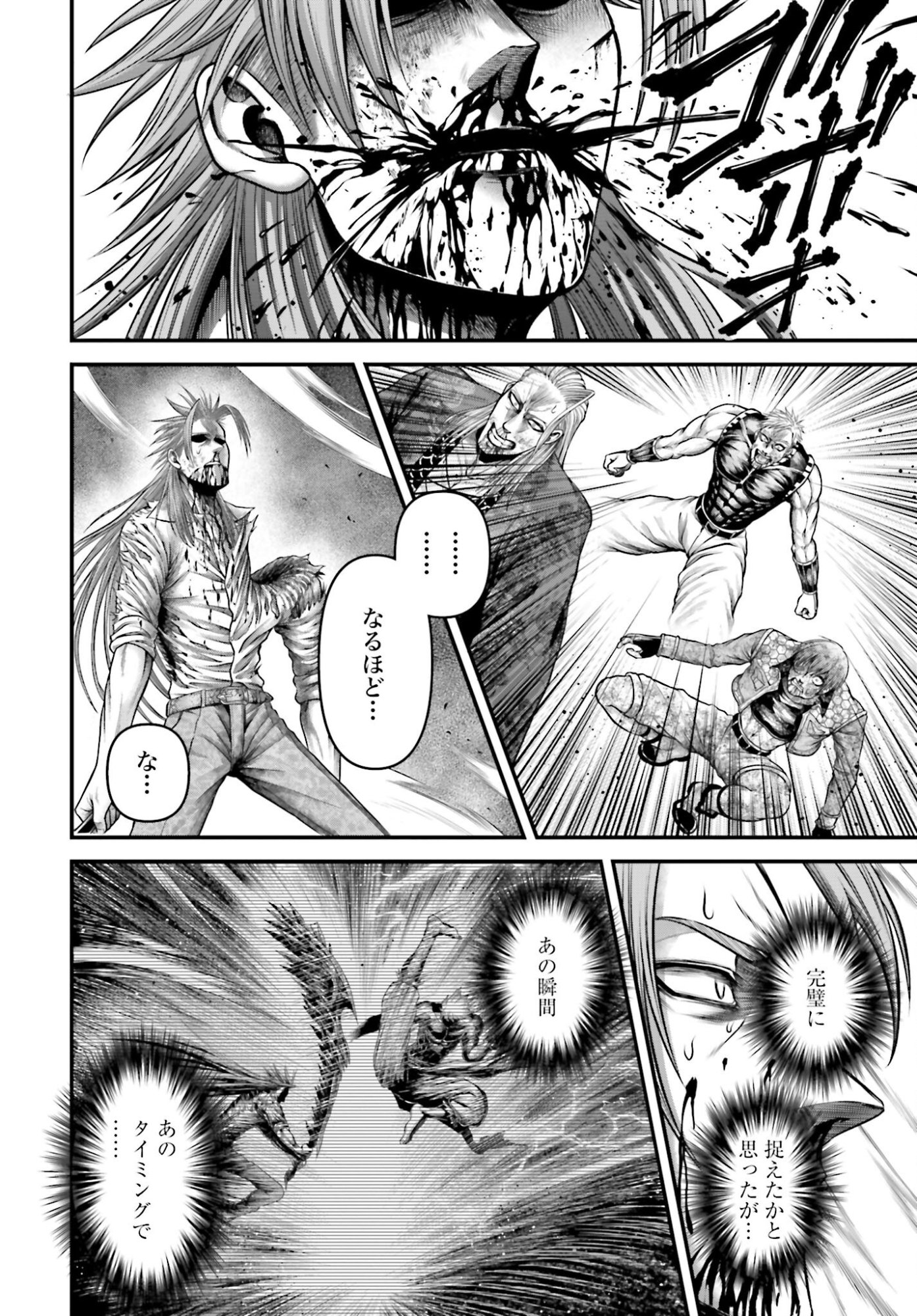 Shuumatsu no Valkyrie - Kamigami no Apocalypse Chapter 15 28ページ
