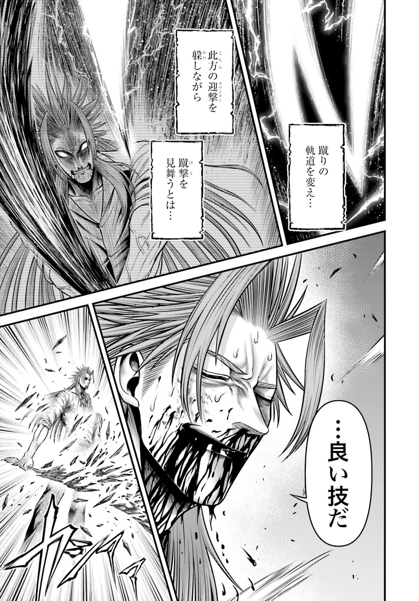 Shuumatsu no Valkyrie - Kamigami no Apocalypse Chapter 15 29ページ