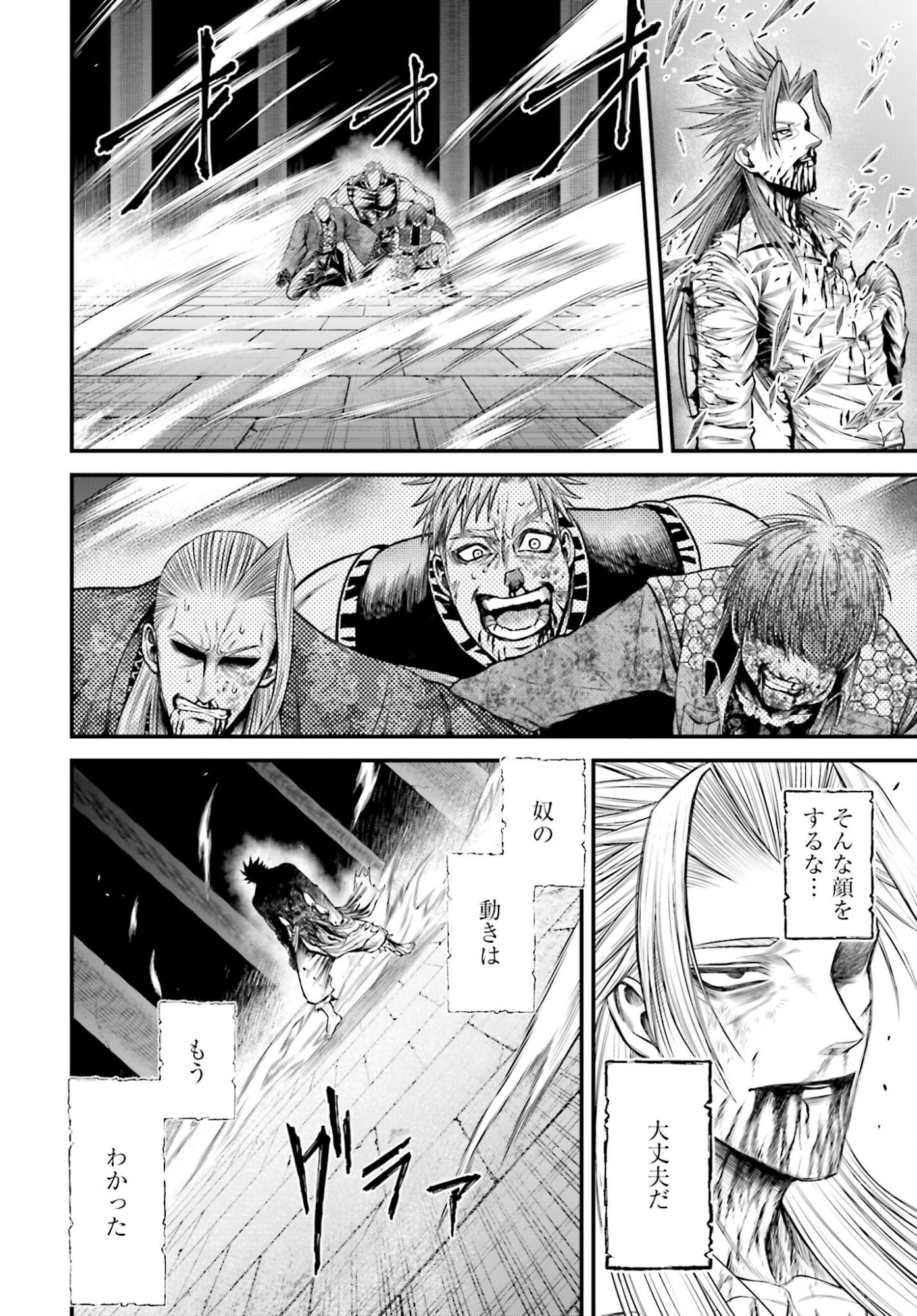 Shuumatsu no Valkyrie - Kamigami no Apocalypse Chapter 15 30ページ