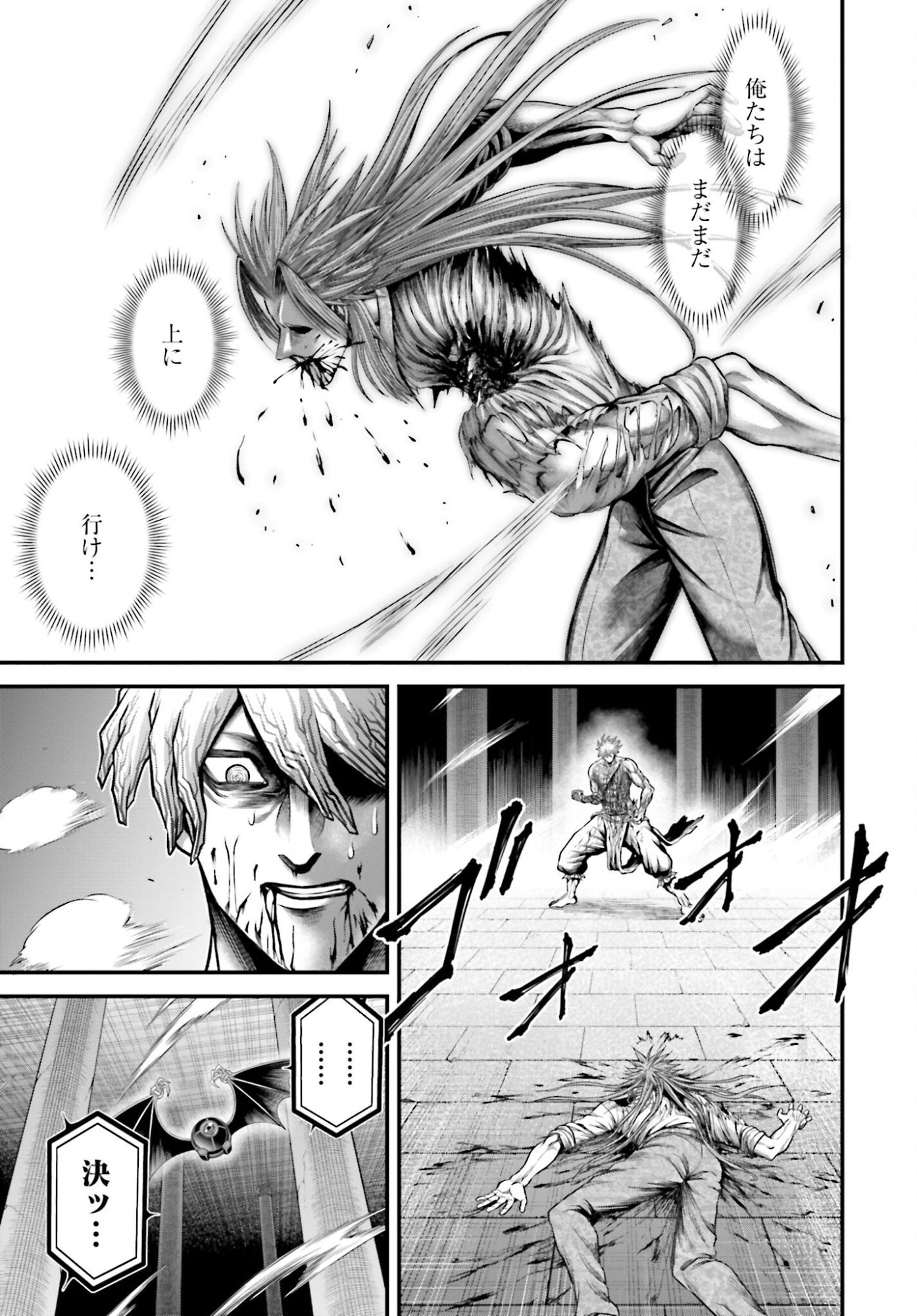 Shuumatsu no Valkyrie - Kamigami no Apocalypse Chapter 15 31ページ