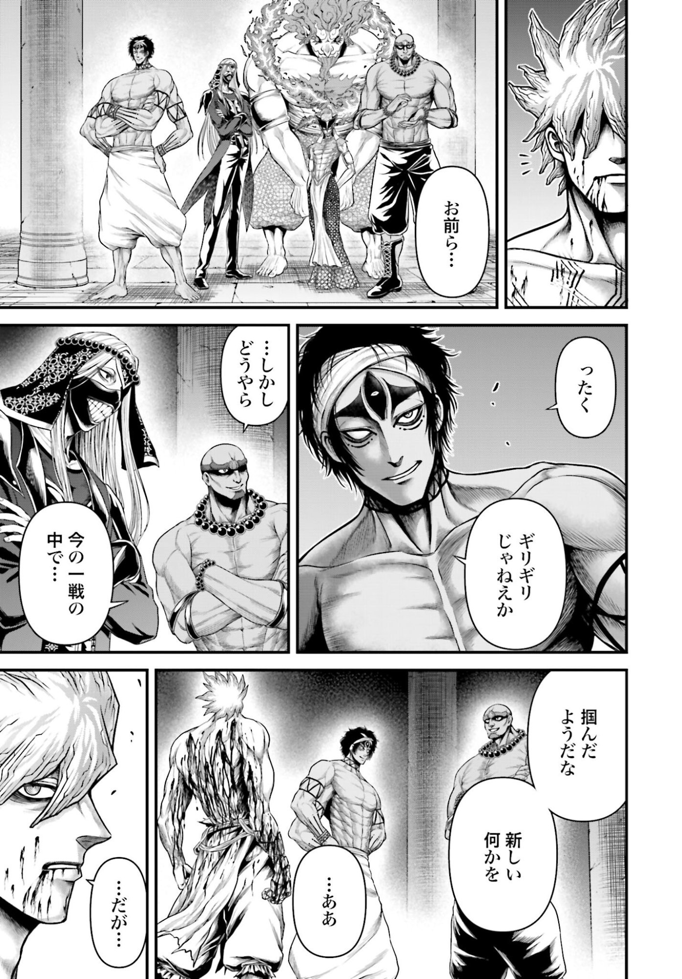 Shuumatsu no Valkyrie - Kamigami no Apocalypse Chapter 15 33ページ