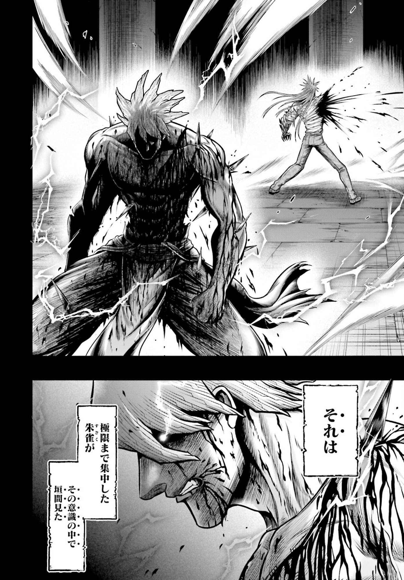 Shuumatsu no Valkyrie - Kamigami no Apocalypse Chapter 15 6ページ