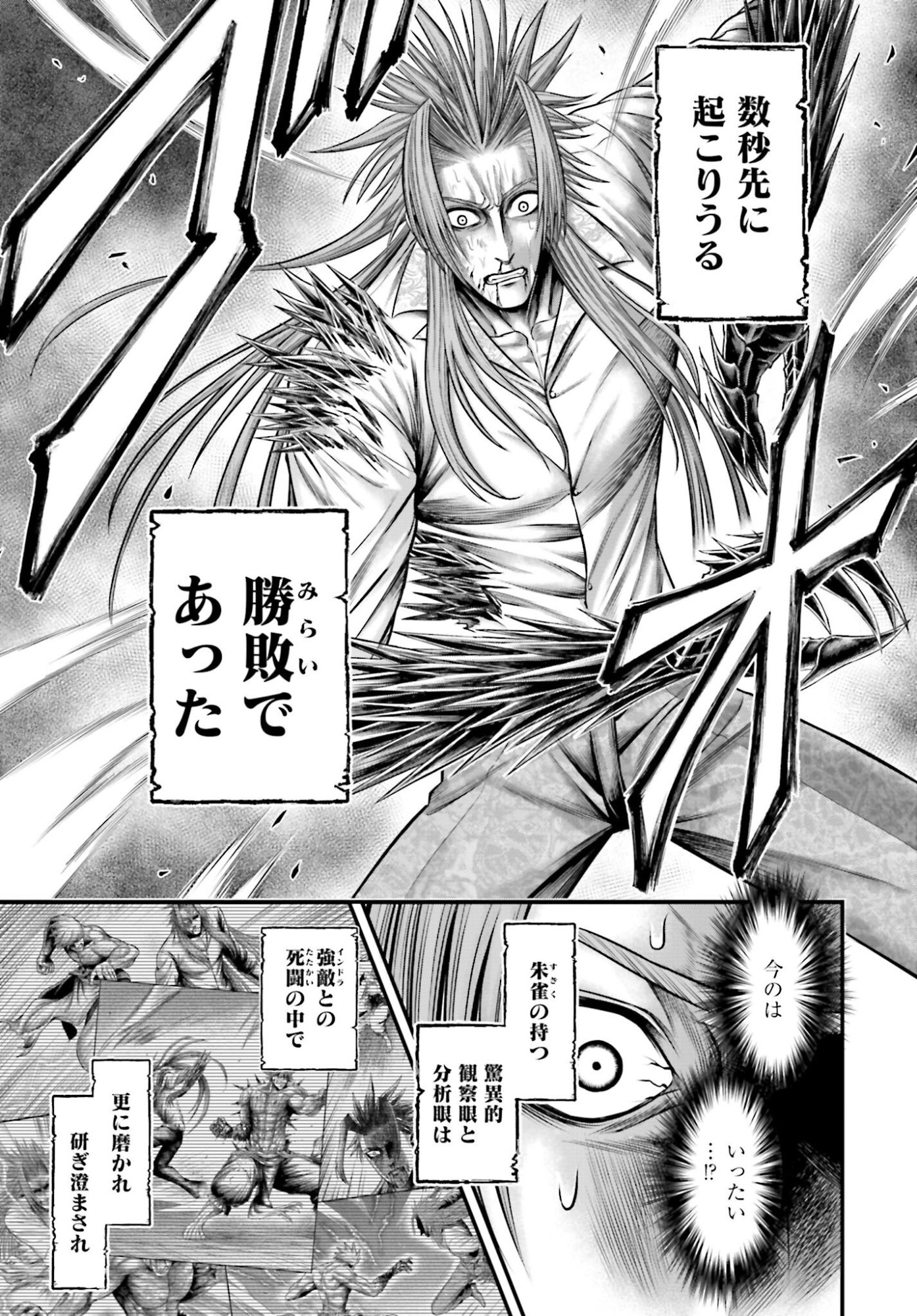 Shuumatsu no Valkyrie - Kamigami no Apocalypse Chapter 15 7ページ