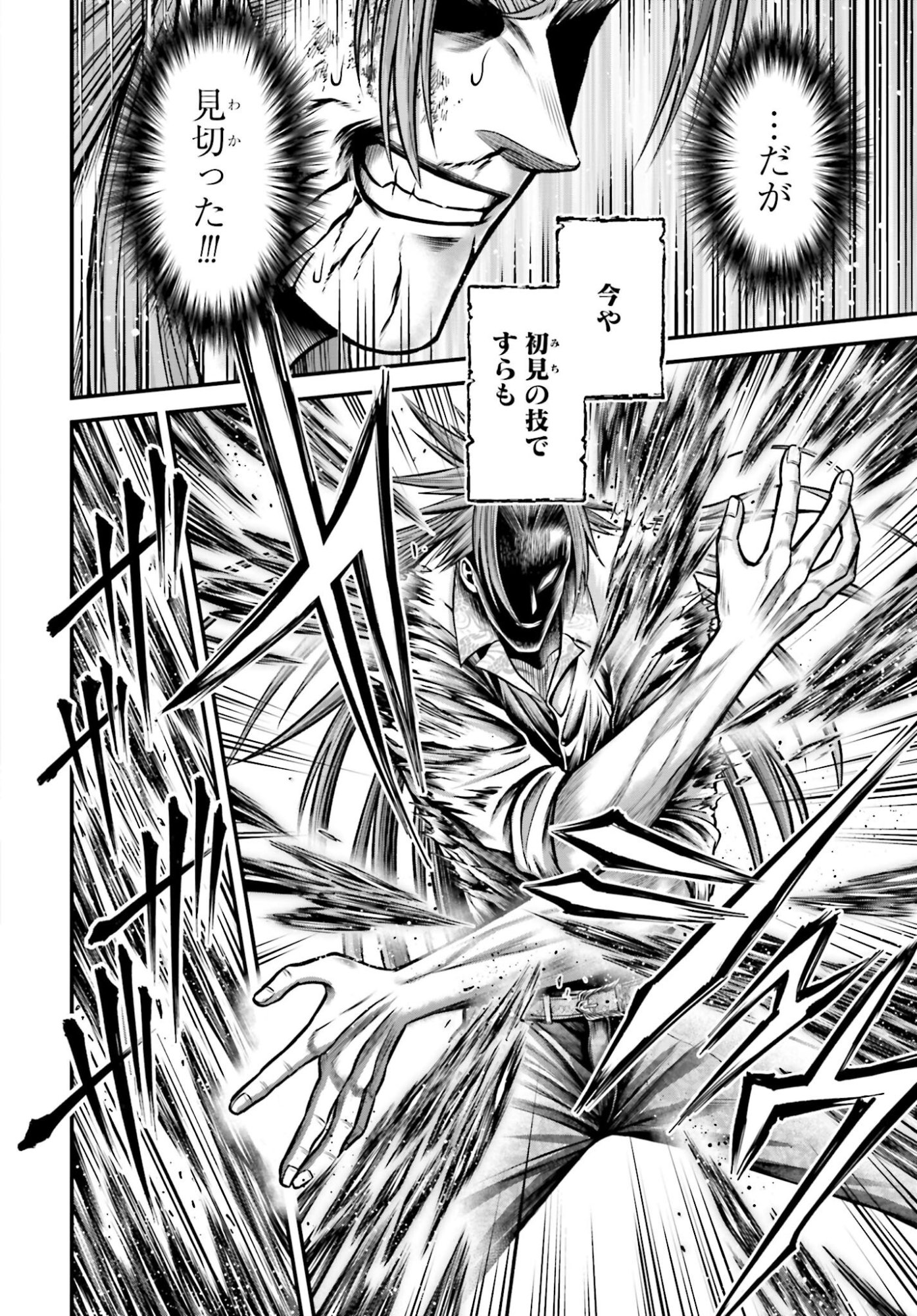 Shuumatsu no Valkyrie - Kamigami no Apocalypse Chapter 15 8ページ