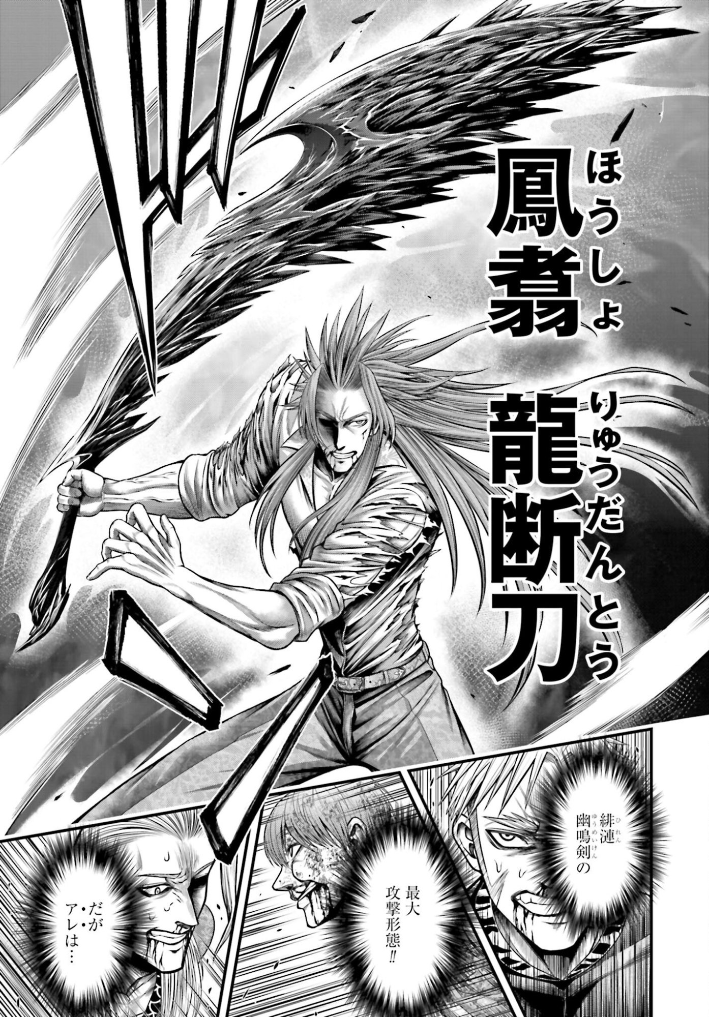 Shuumatsu no Valkyrie - Kamigami no Apocalypse Chapter 15 9ページ