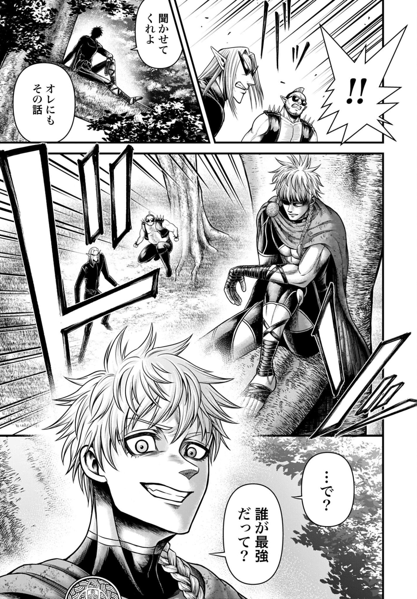 Shuumatsu no Valkyrie - Kamigami no Apocalypse Chapter 16 13ページ