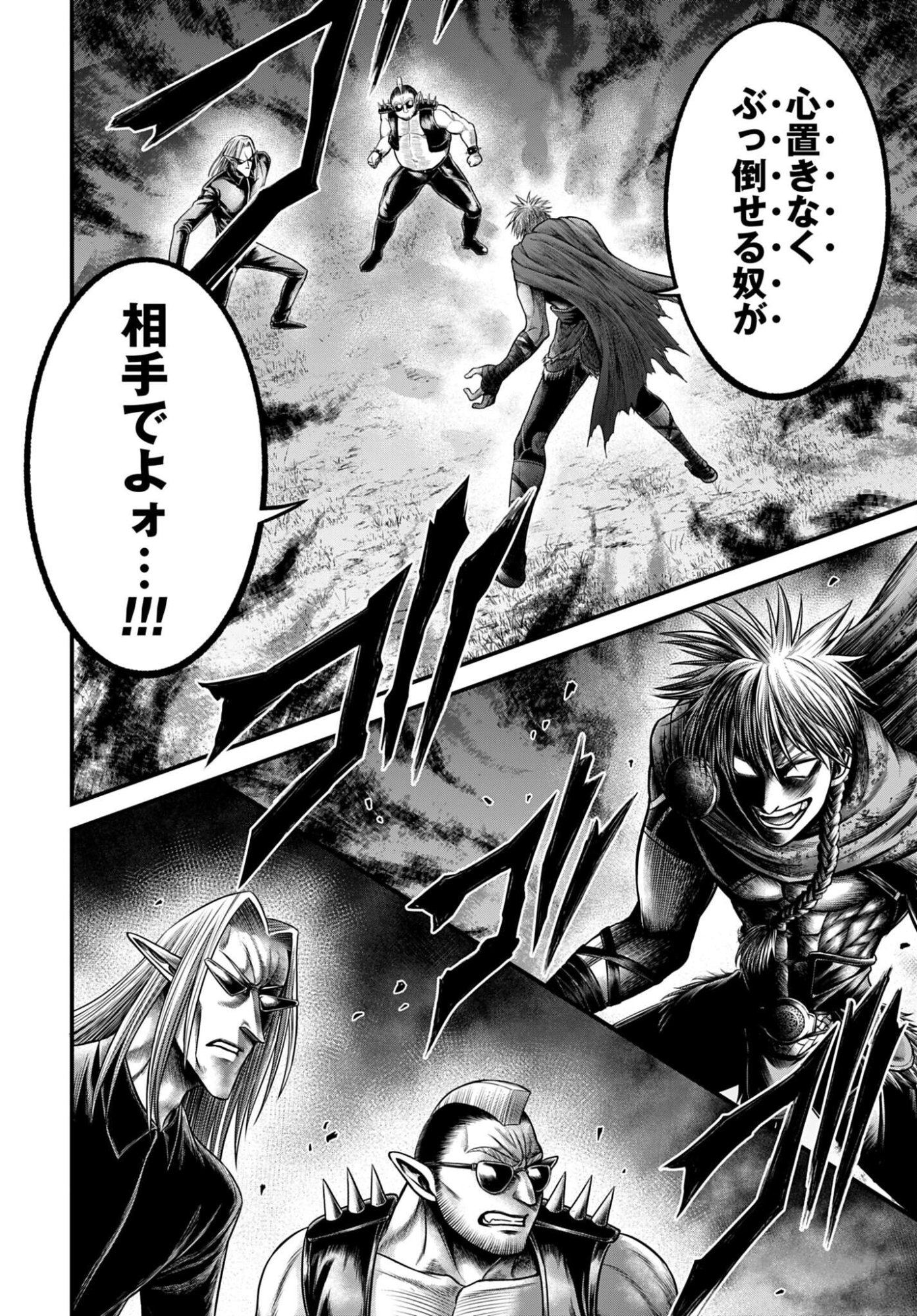 Shuumatsu no Valkyrie - Kamigami no Apocalypse Chapter 16 16ページ