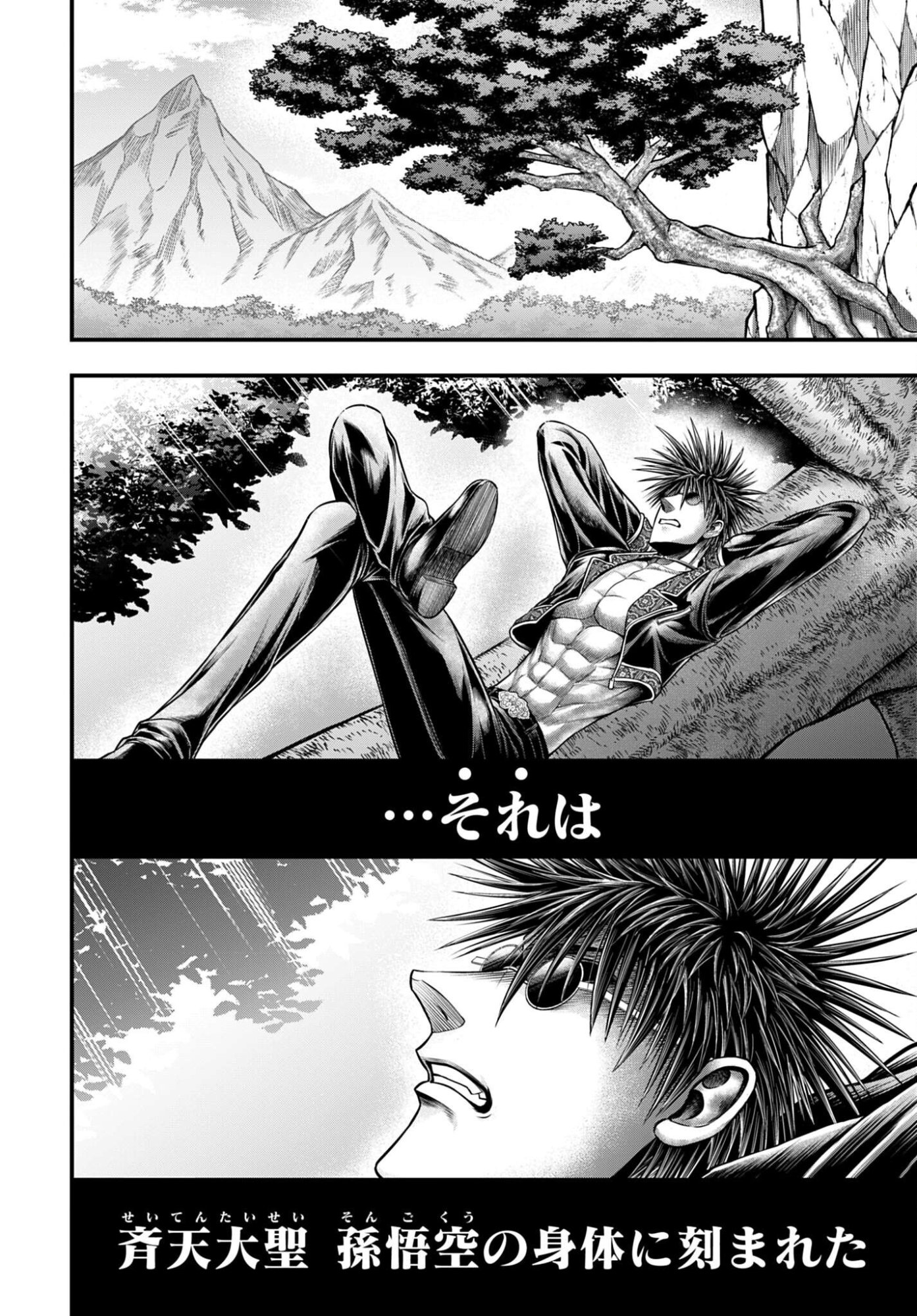 Shuumatsu no Valkyrie - Kamigami no Apocalypse Chapter 16 18ページ