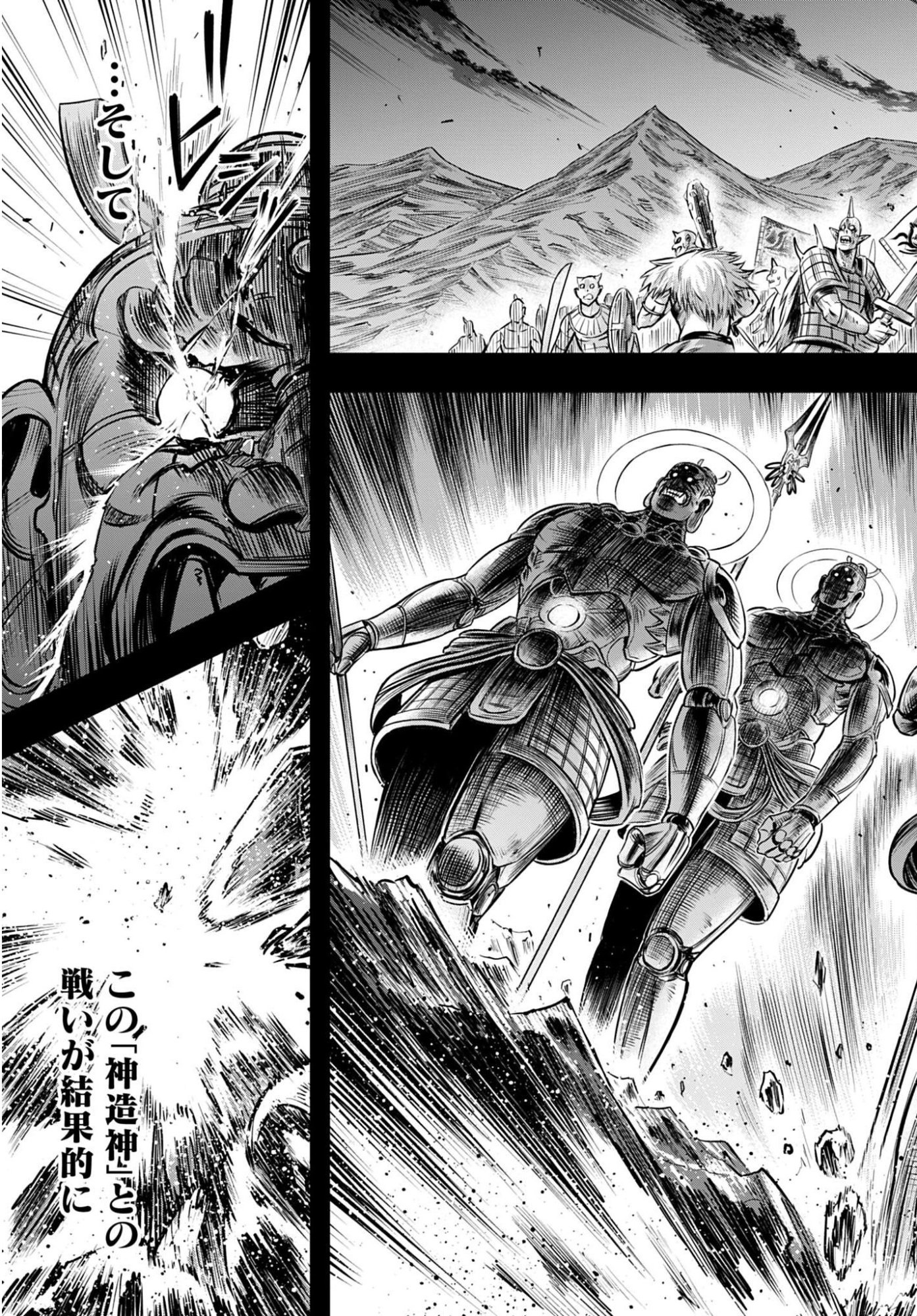 Shuumatsu no Valkyrie - Kamigami no Apocalypse Chapter 16 21ページ