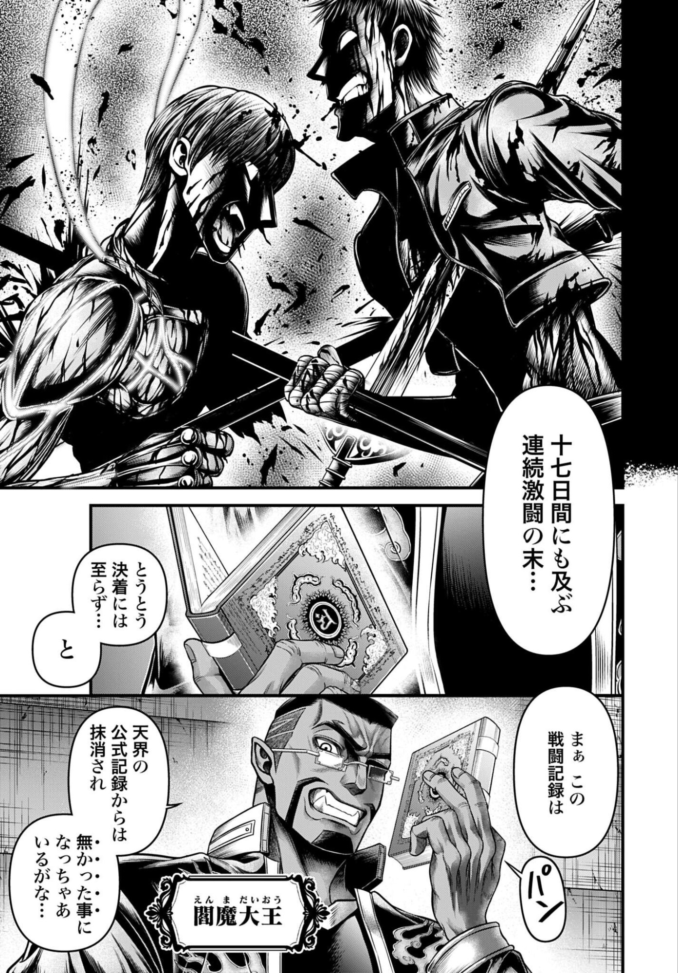 Shuumatsu no Valkyrie - Kamigami no Apocalypse Chapter 16 29ページ