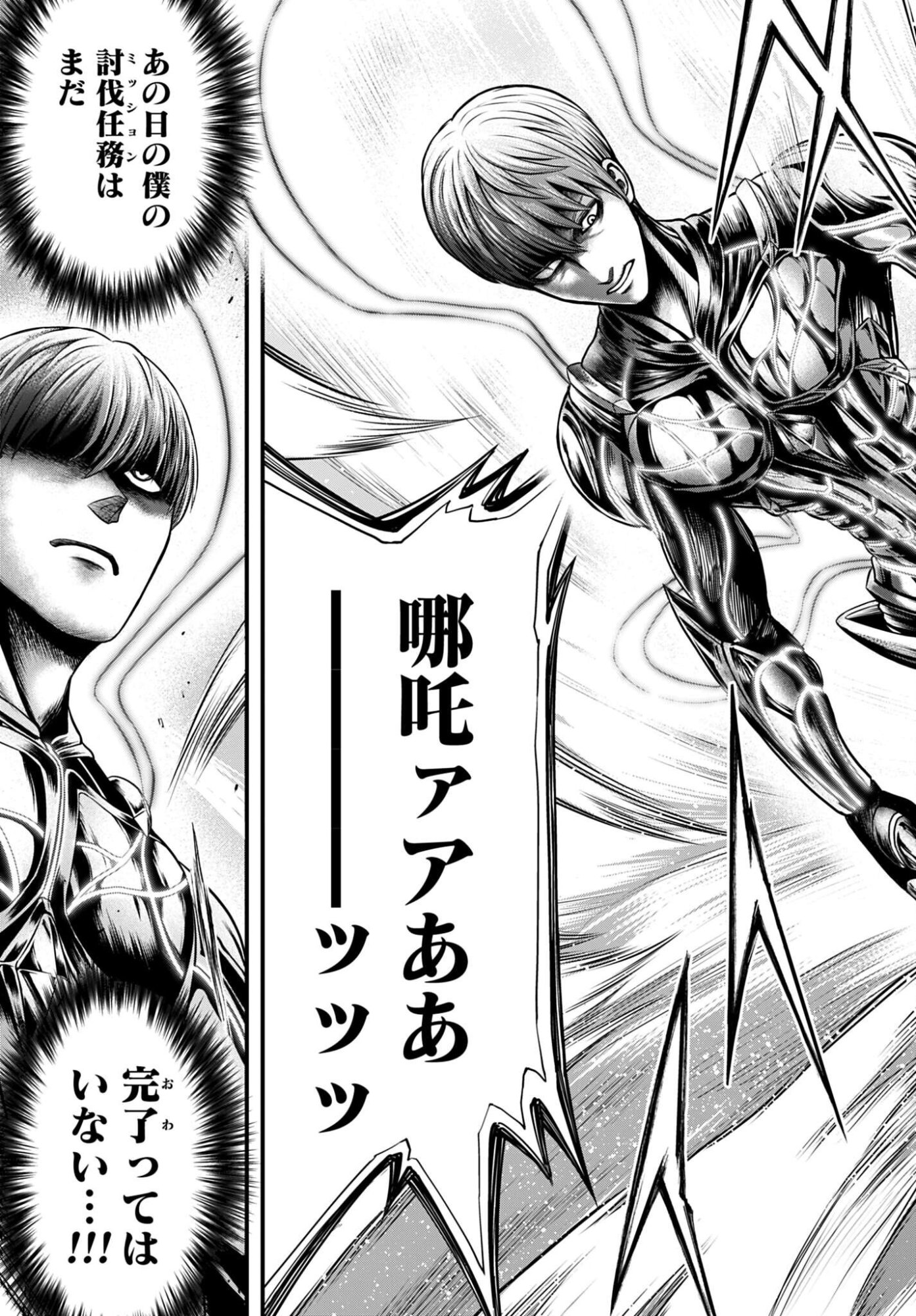 Shuumatsu no Valkyrie - Kamigami no Apocalypse Chapter 16 33ページ