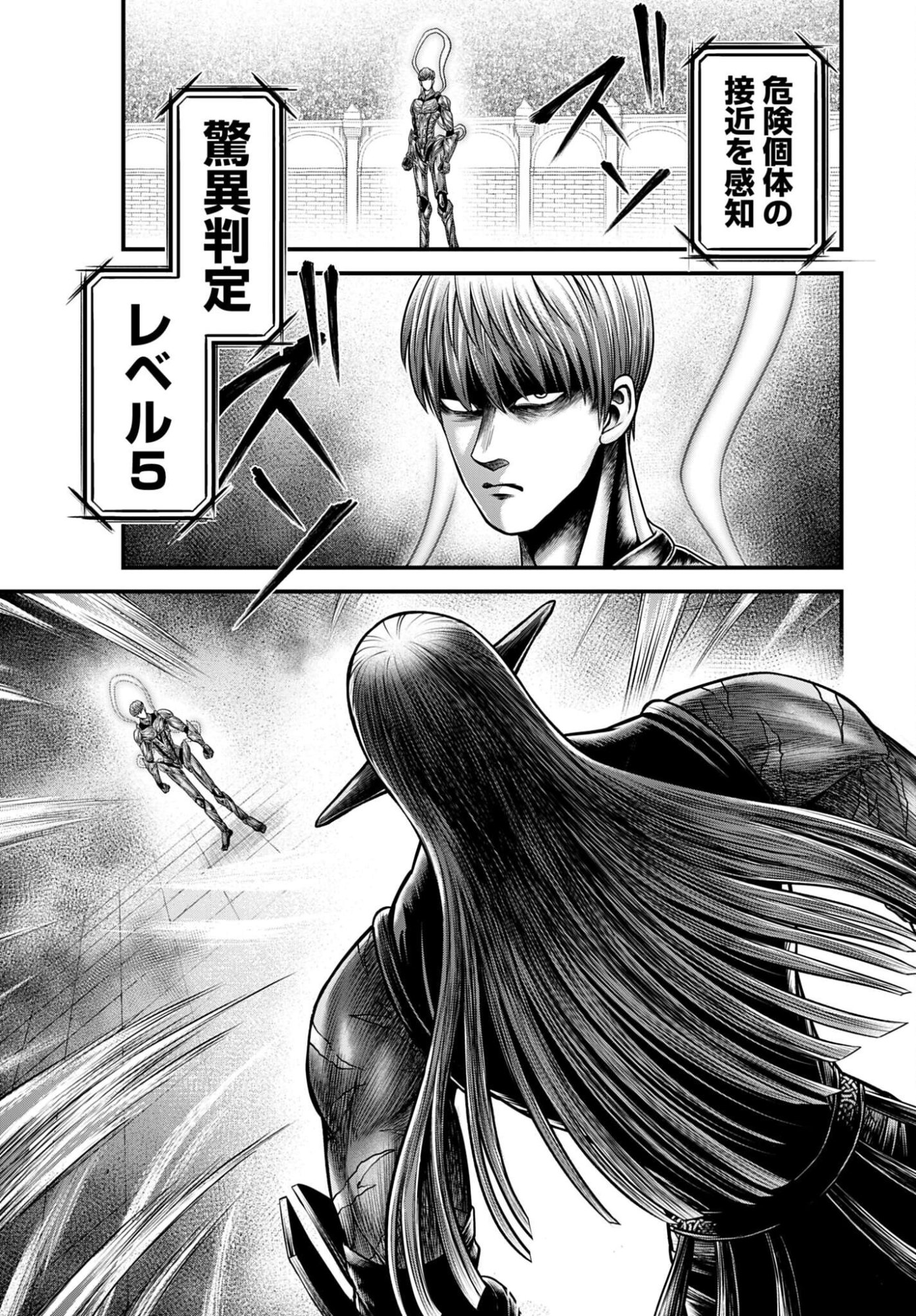 Shuumatsu no Valkyrie - Kamigami no Apocalypse Chapter 16 37ページ