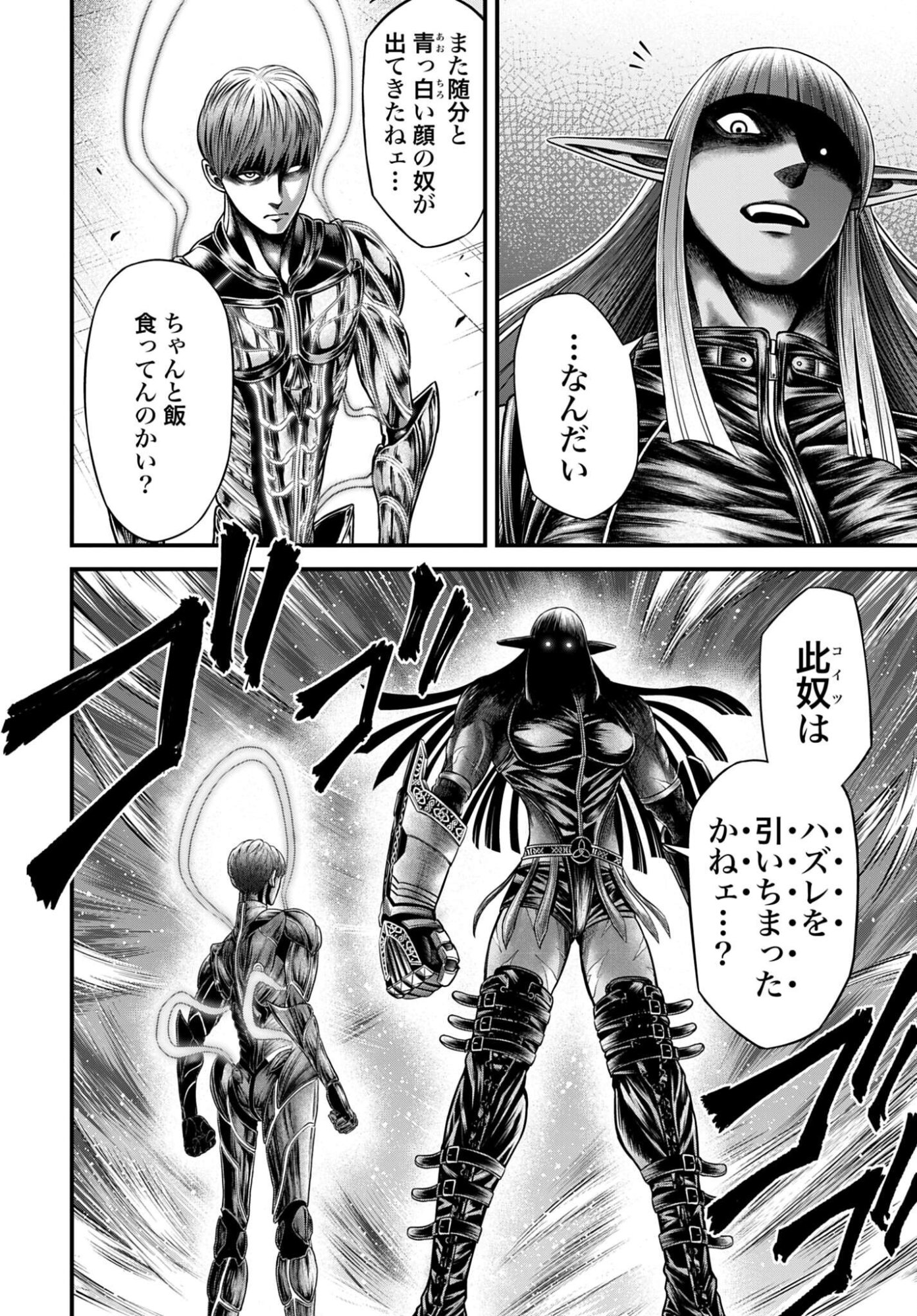 Shuumatsu no Valkyrie - Kamigami no Apocalypse Chapter 16 42ページ