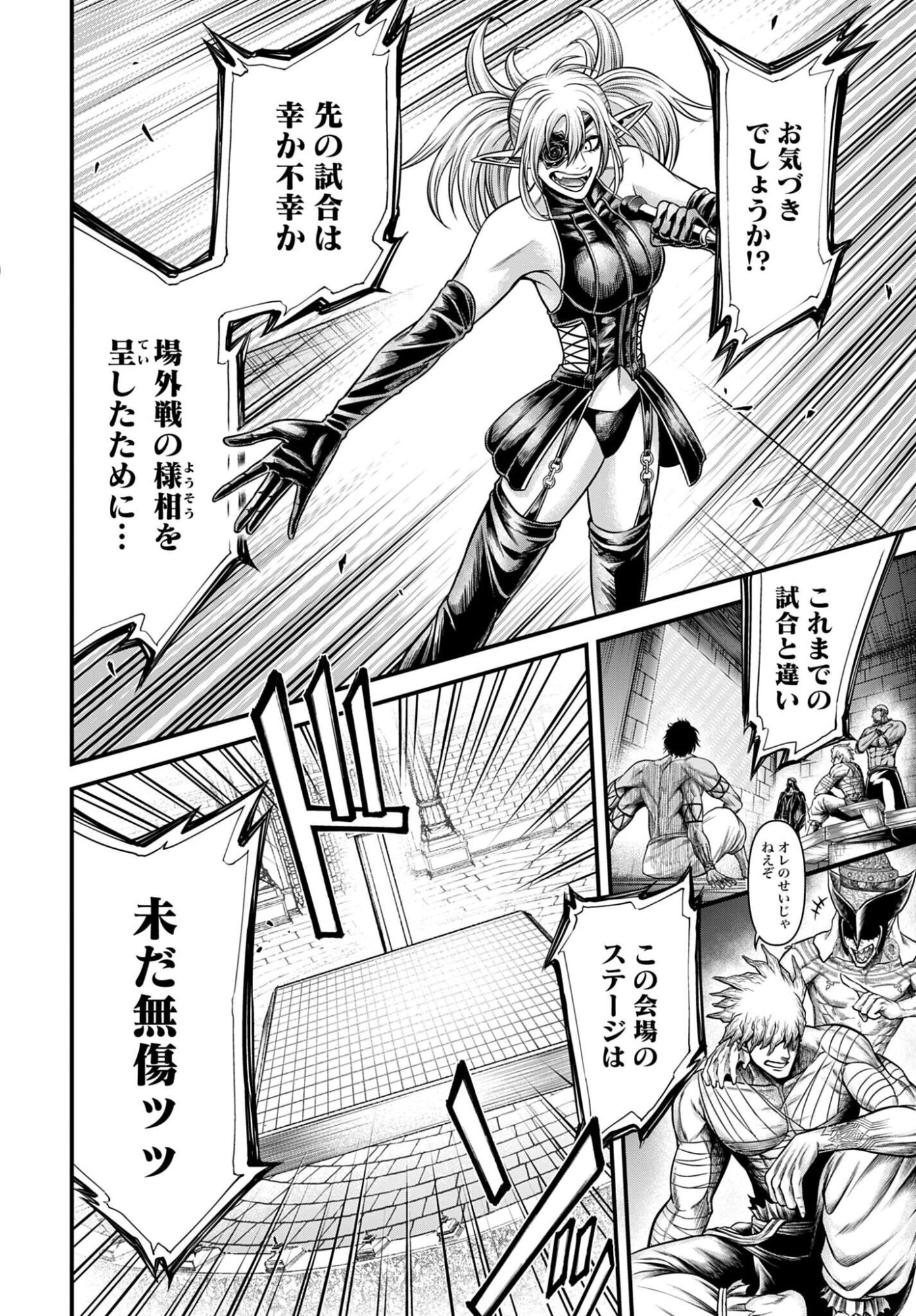Shuumatsu no Valkyrie - Kamigami no Apocalypse Chapter 16 8ページ