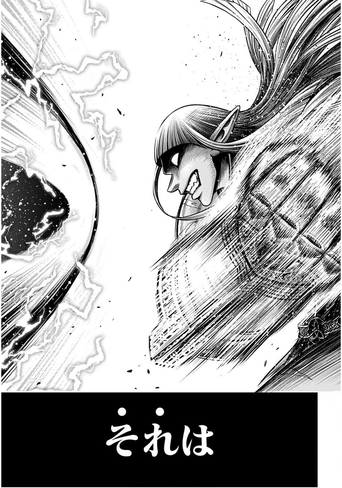 Shuumatsu no Valkyrie - Kamigami no Apocalypse Chapter 17 11ページ