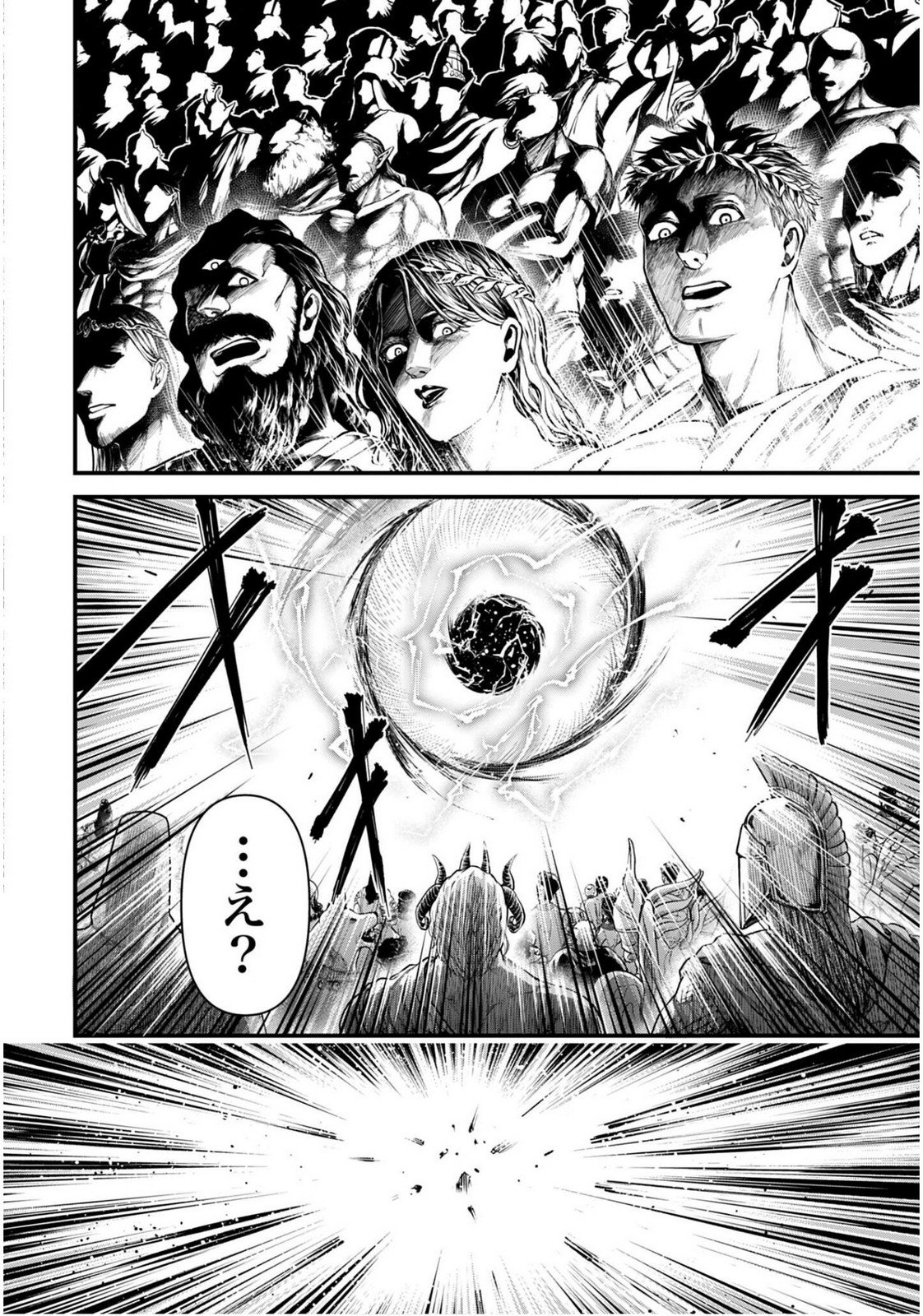Shuumatsu no Valkyrie - Kamigami no Apocalypse Chapter 17 16ページ