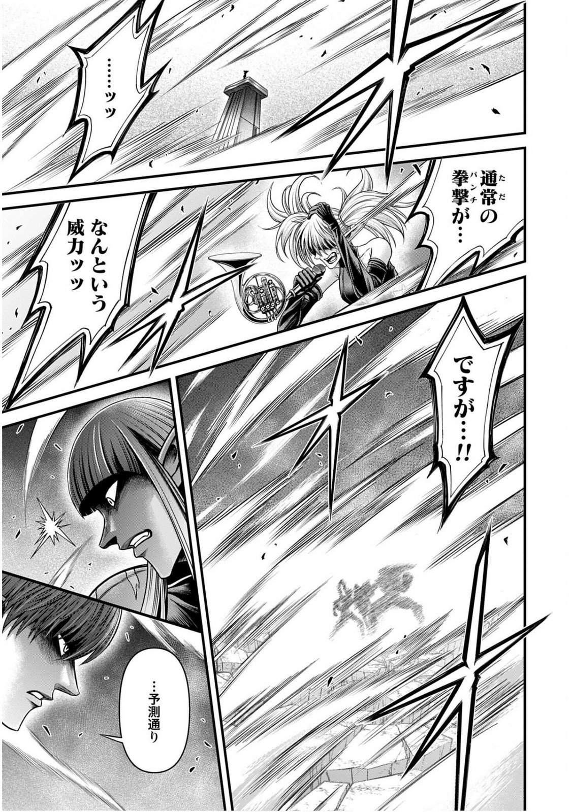 Shuumatsu no Valkyrie - Kamigami no Apocalypse Chapter 17 3ページ