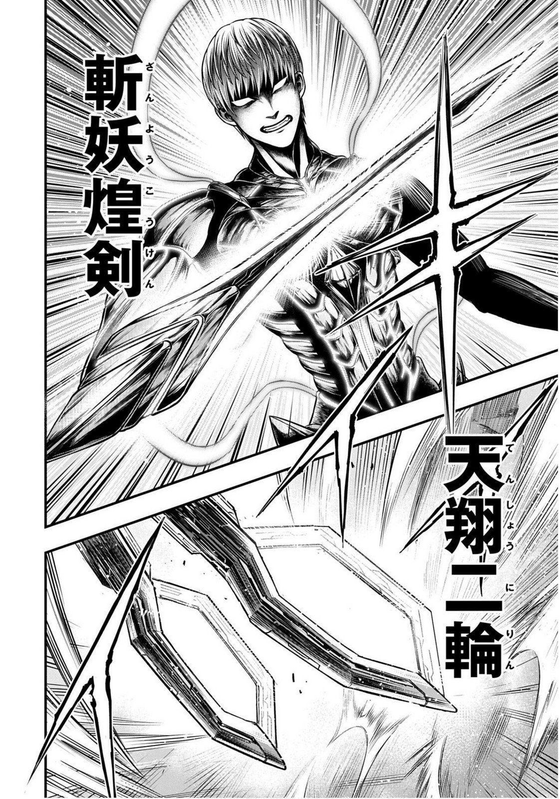 Shuumatsu no Valkyrie - Kamigami no Apocalypse Chapter 17 22ページ