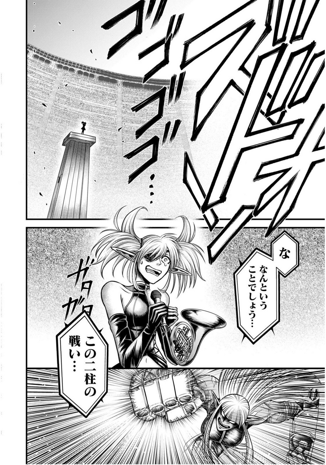 Shuumatsu no Valkyrie - Kamigami no Apocalypse Chapter 17 24ページ
