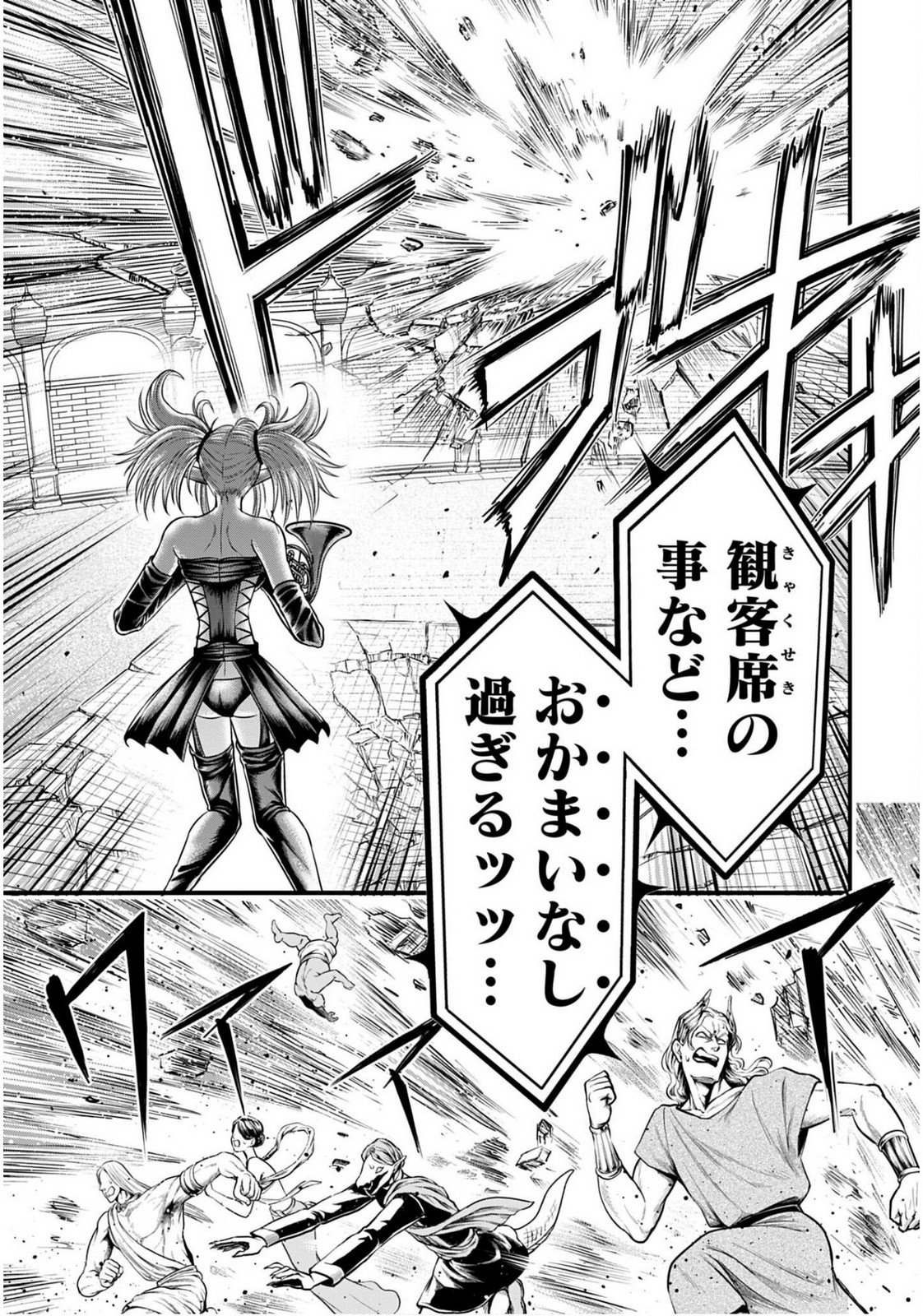 Shuumatsu no Valkyrie - Kamigami no Apocalypse Chapter 17 25ページ