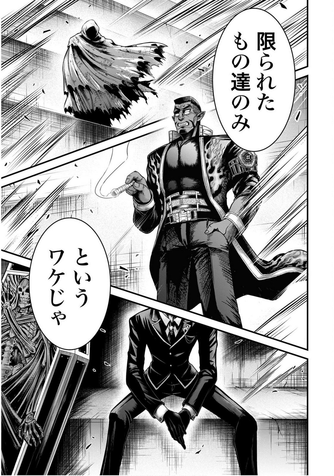 Shuumatsu no Valkyrie - Kamigami no Apocalypse Chapter 17 29ページ