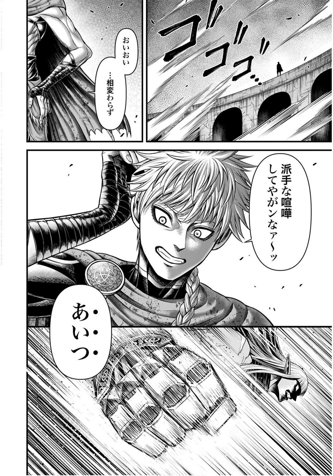 Shuumatsu no Valkyrie - Kamigami no Apocalypse Chapter 17 30ページ