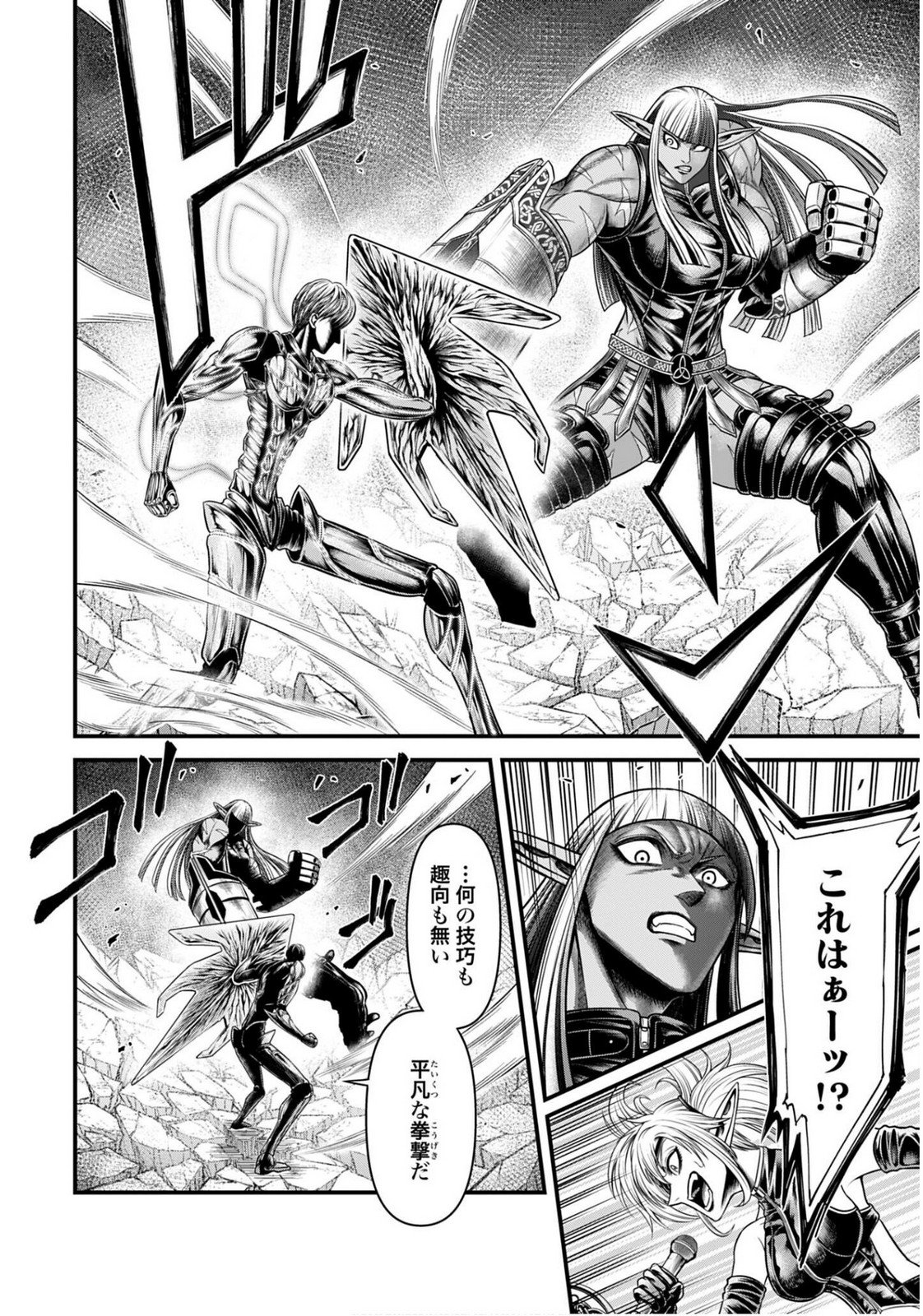 Shuumatsu no Valkyrie - Kamigami no Apocalypse Chapter 17 4ページ